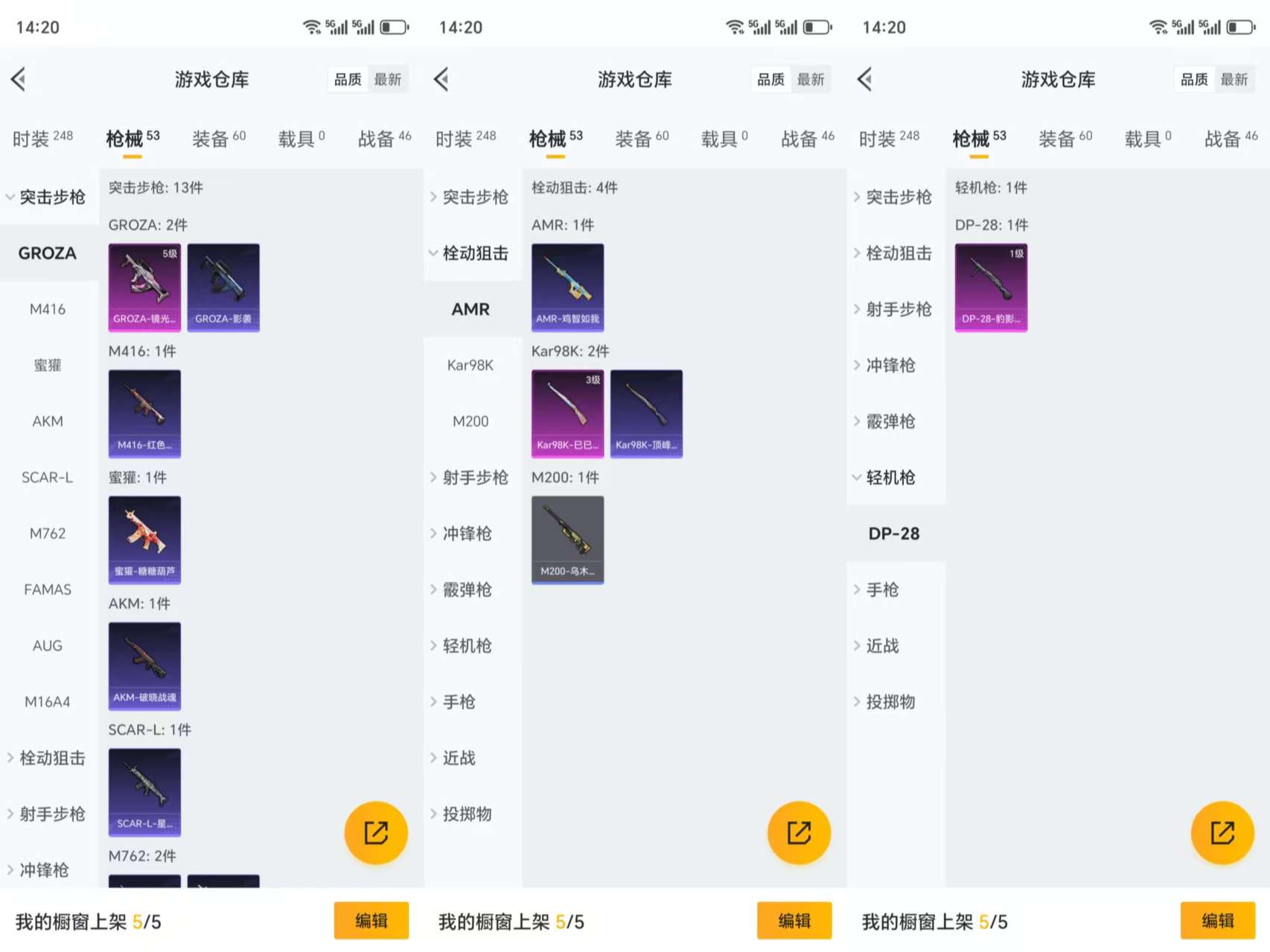 HPCMW3338069和平精英账号详情图6