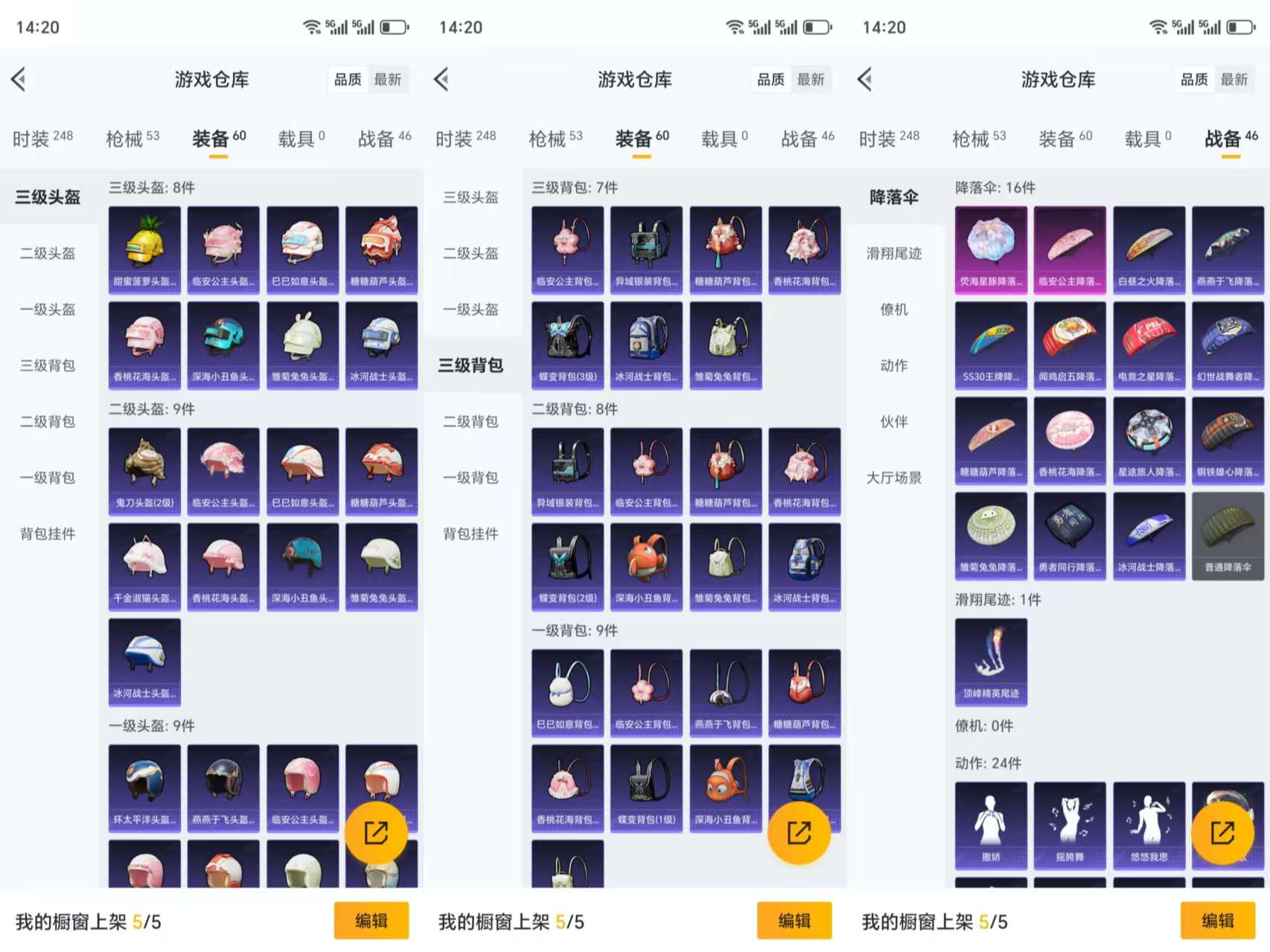 HPCMW3338069和平精英账号详情图8