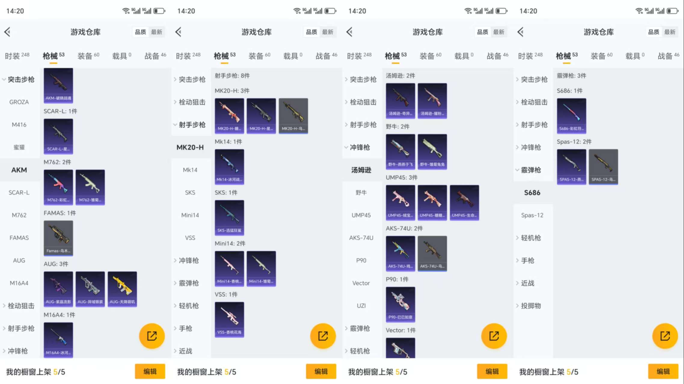 HPCMW3338069和平精英账号详情图7