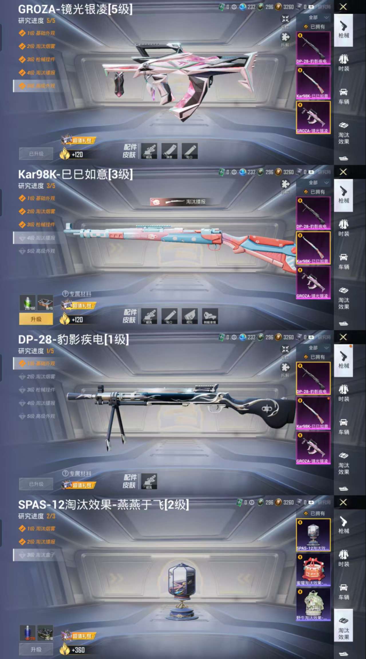 HPCMW3338069和平精英账号详情图3