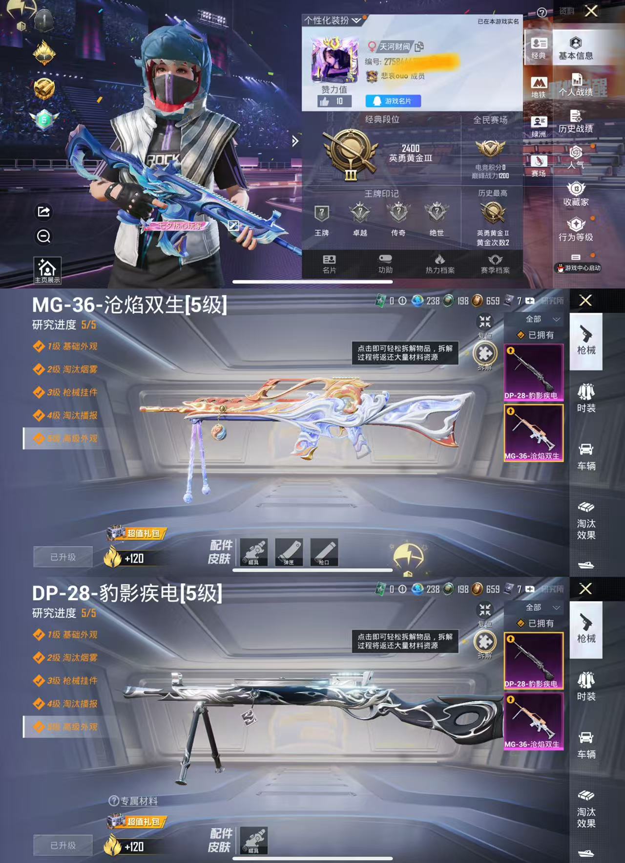 和平精英账号苹果QQ0载具-12套装-20枪皮-HX7583【M416-魔童闹海敖闰-2把满级特效枪-迅捷狂鲨-漫步者 