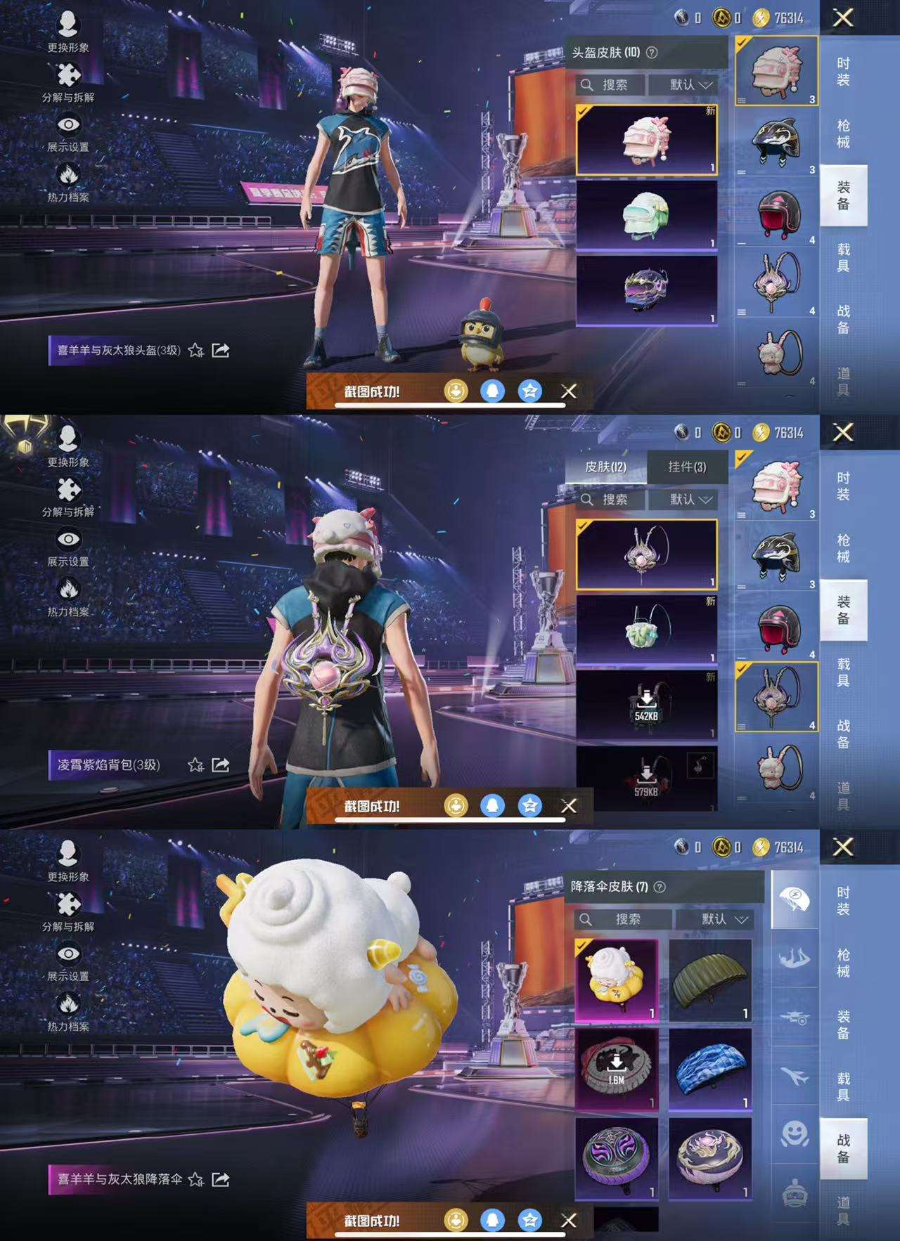 HPCMW3338733和平精英账号详情图7