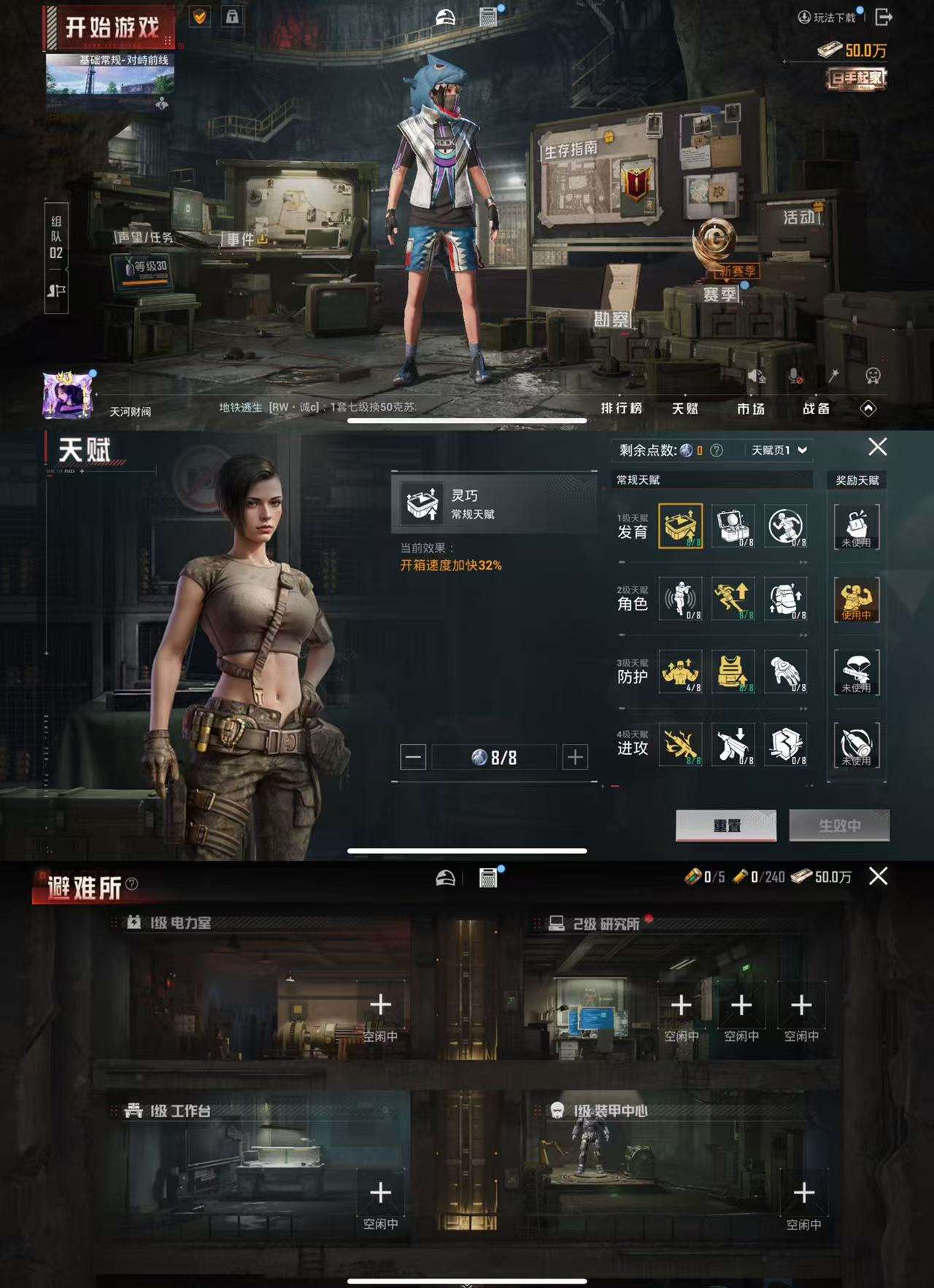 HPCMW3338733和平精英账号详情图3