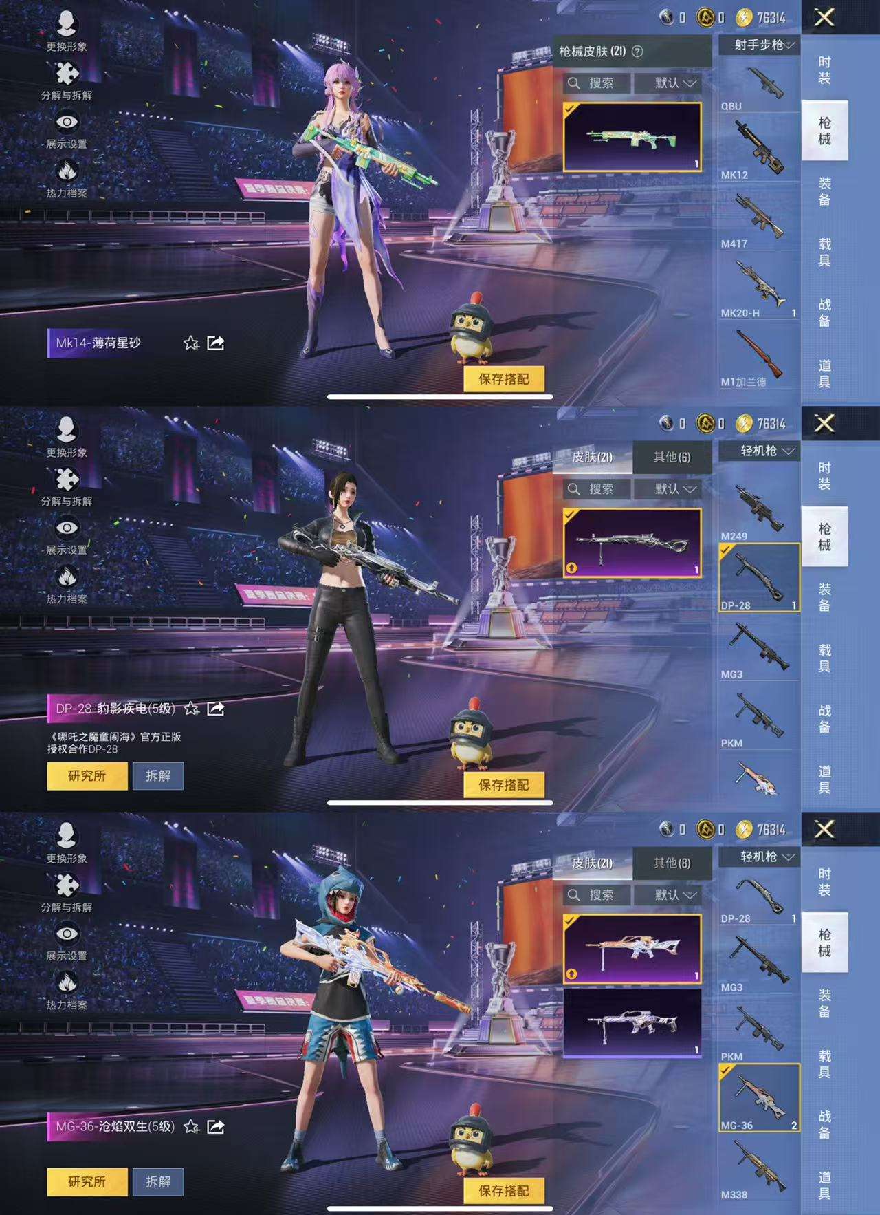 HPCMW3338733和平精英账号详情图6