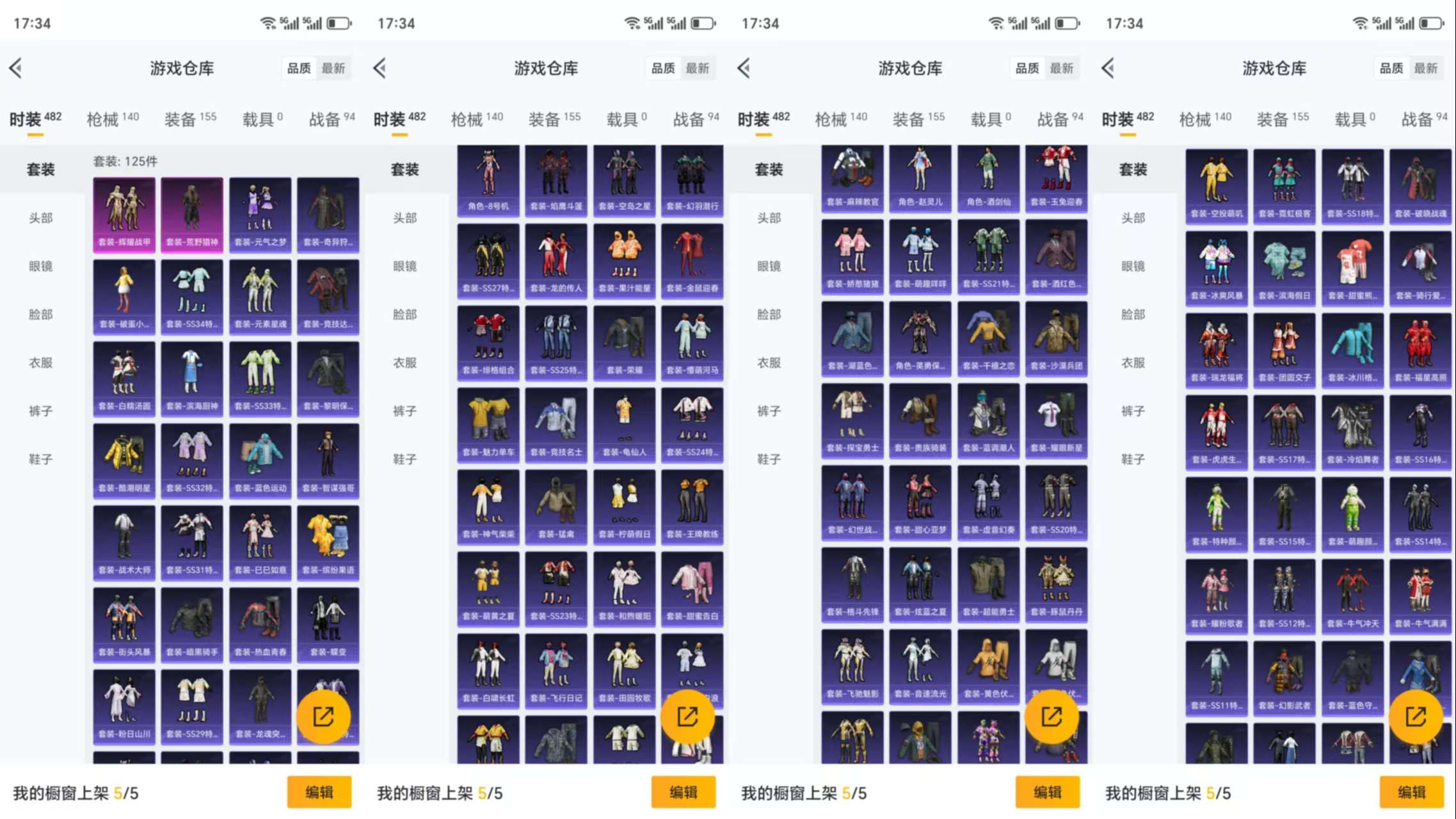 HPCMW3338162和平精英账号详情图5