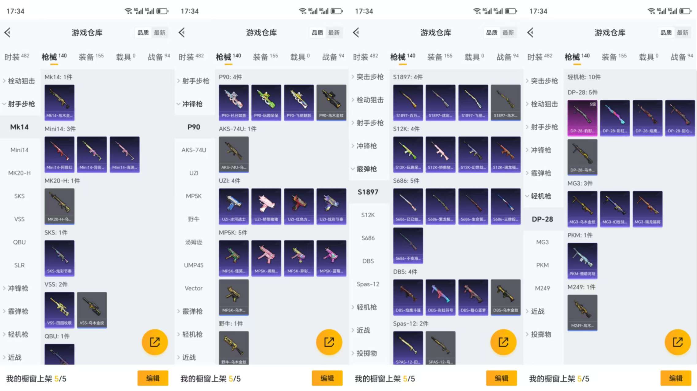 HPCMW3338162和平精英账号详情图8