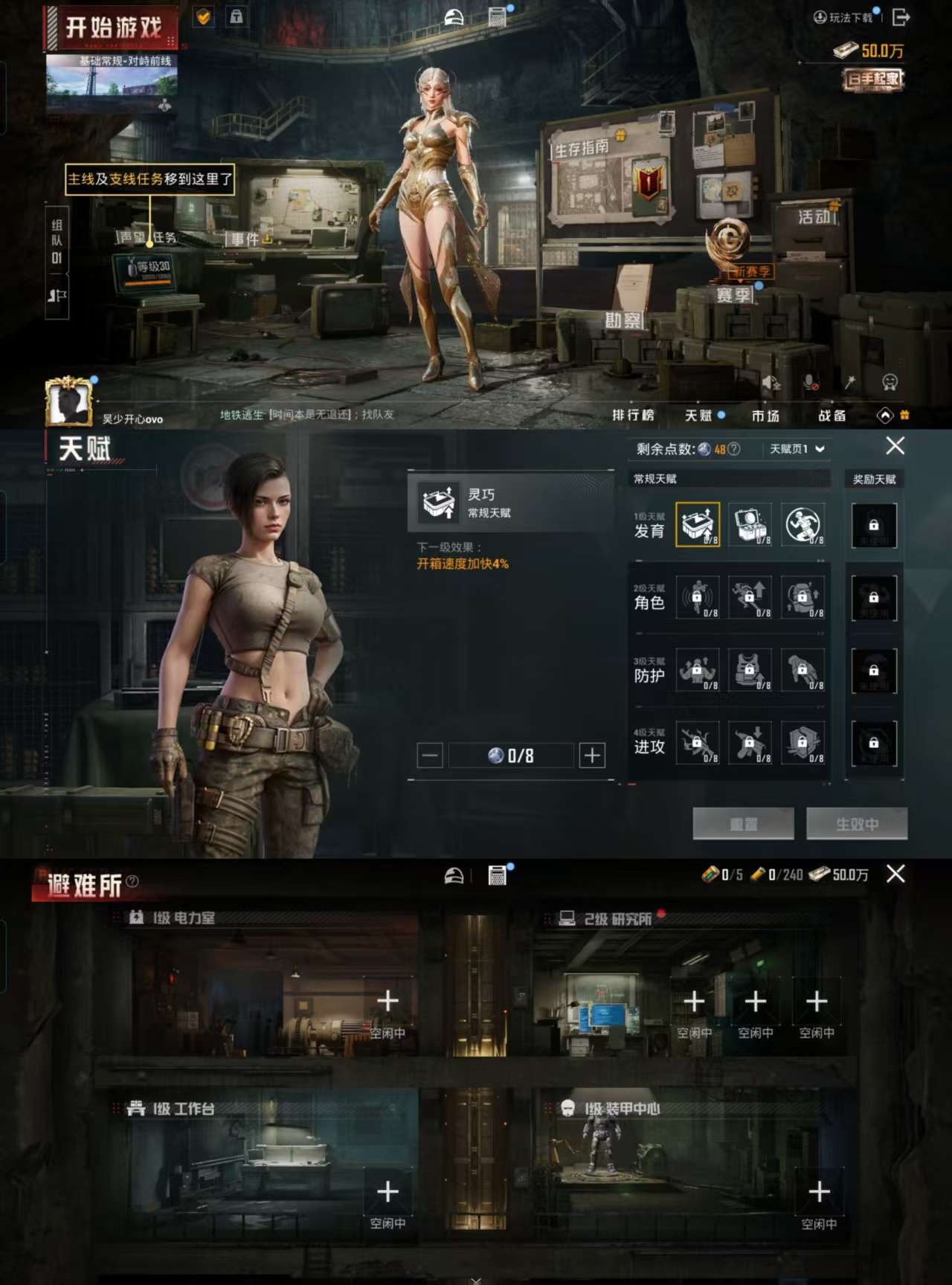 HPCMW3338162和平精英账号详情图4
