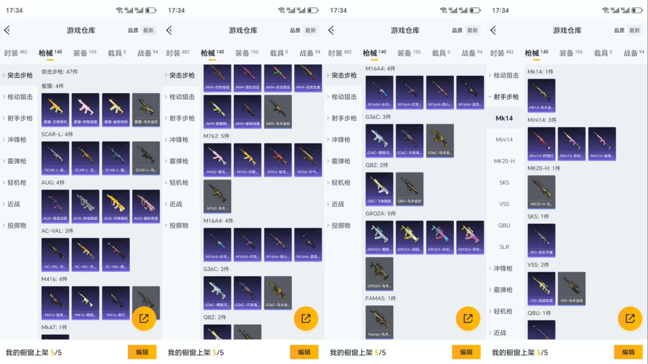 HPCMW3338162和平精英账号详情图7