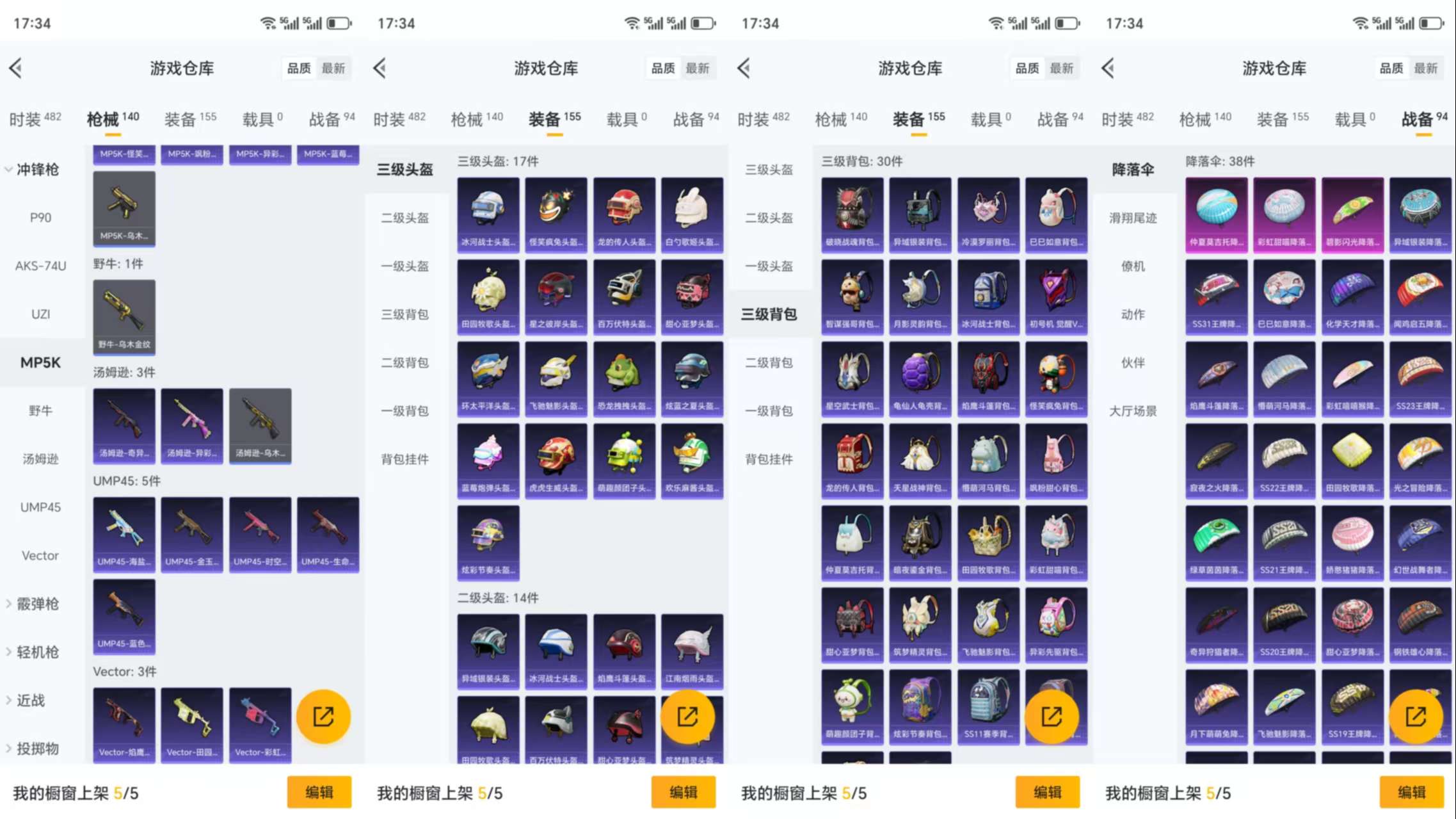 HPCMW3338162和平精英账号详情图9