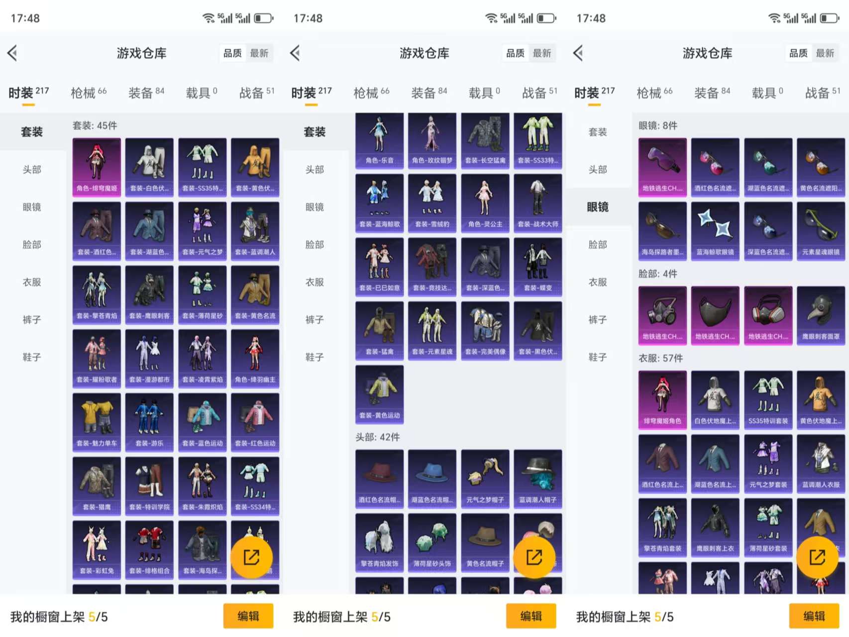 HPCMW3338165和平精英账号详情图3