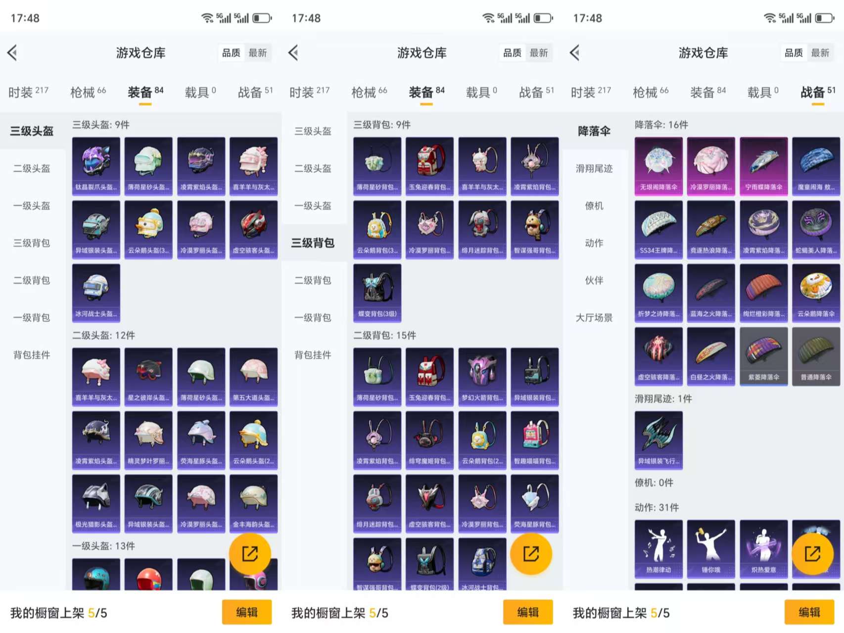 HPCMW3338165和平精英账号详情图6