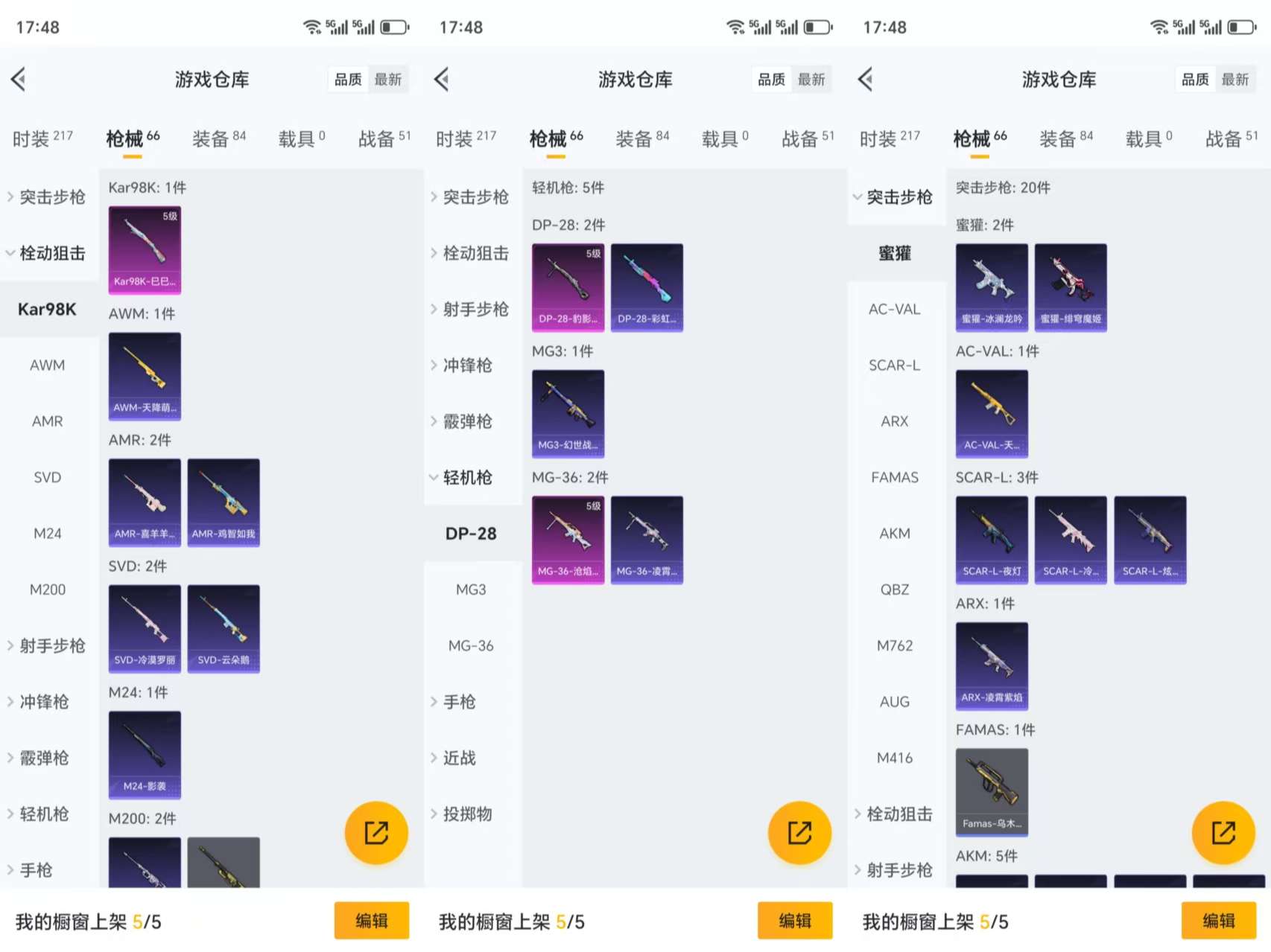 HPCMW3338165和平精英账号详情图4