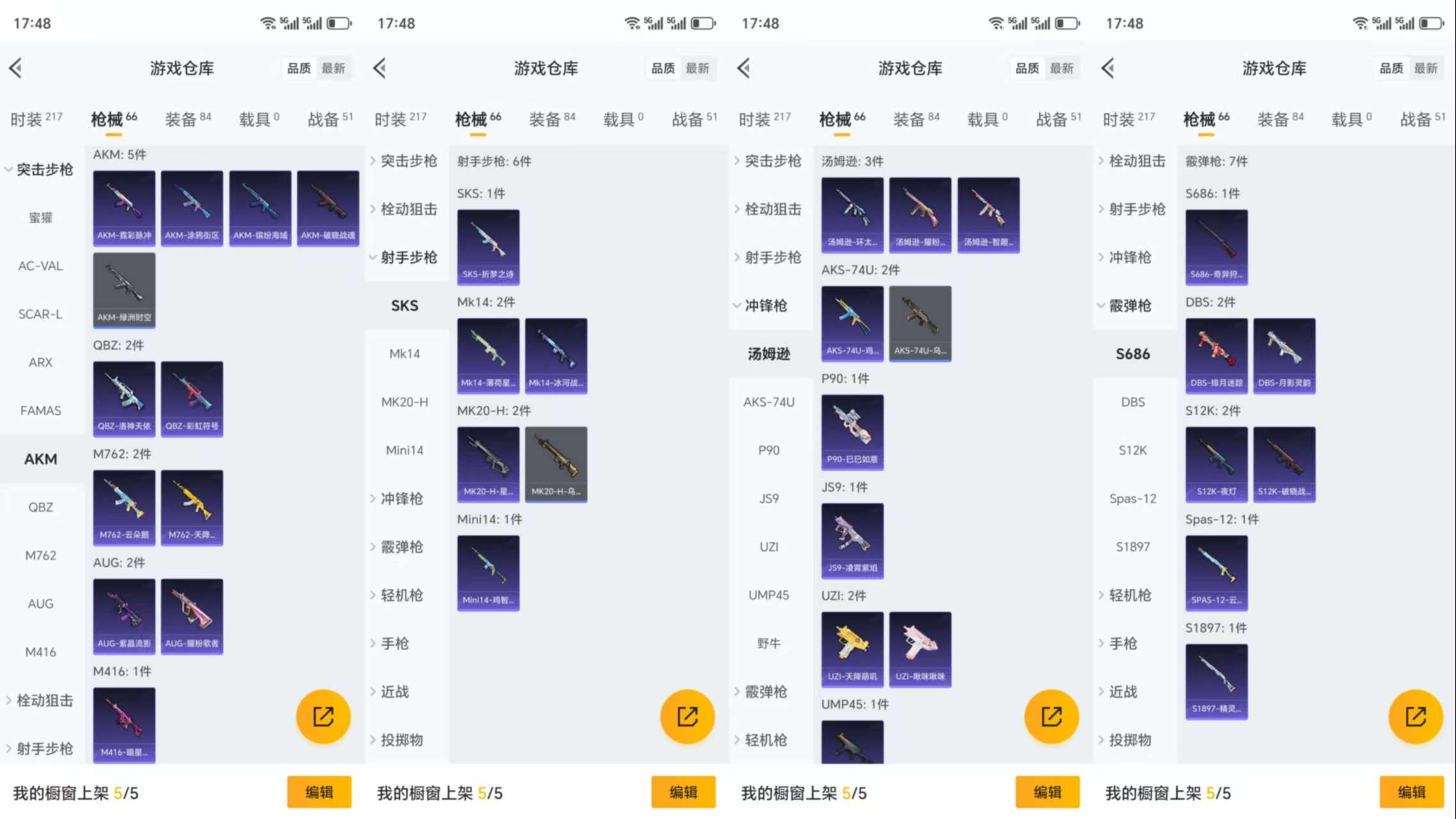 HPCMW3338165和平精英账号详情图5