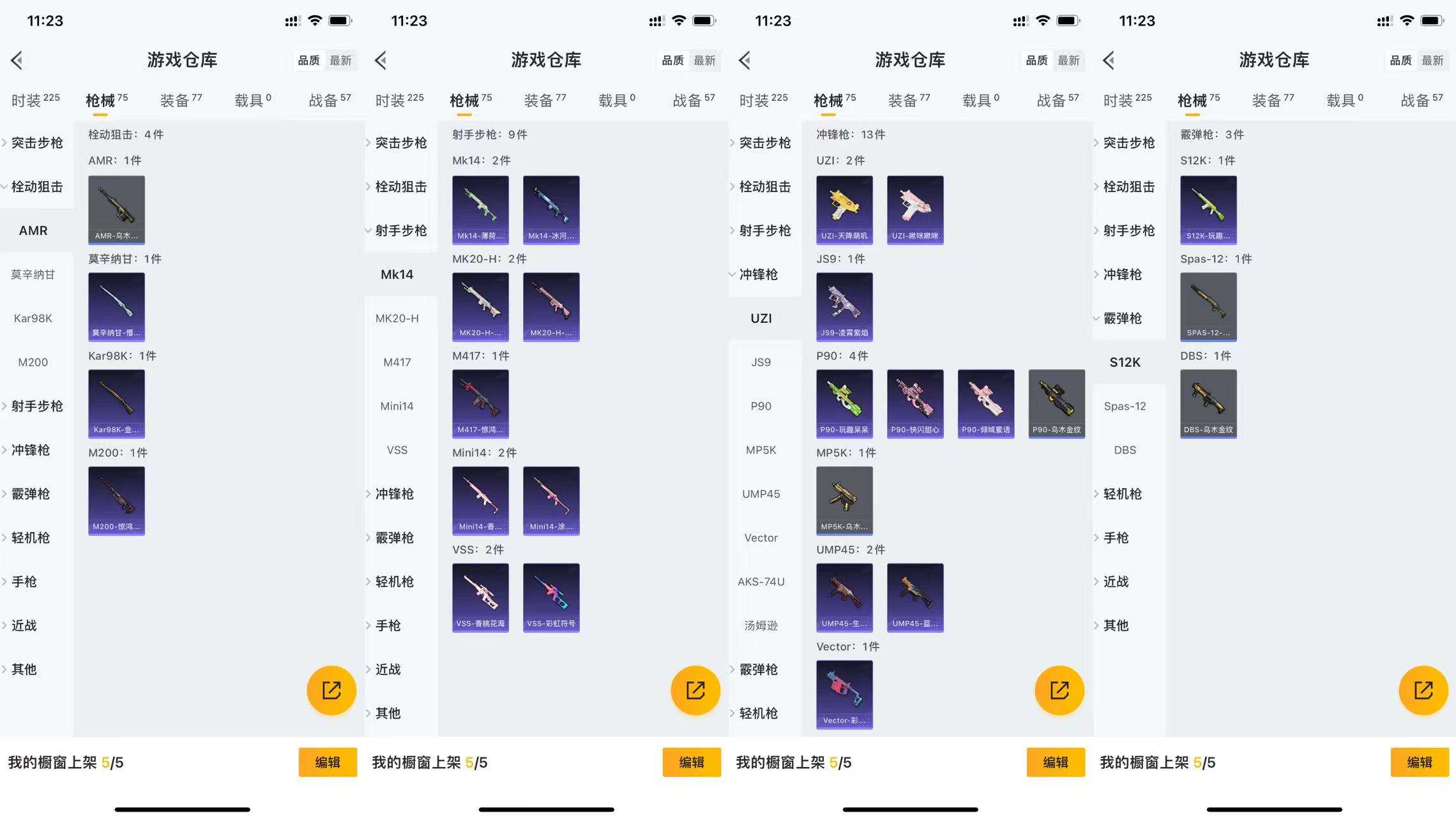 HPCMW3338166和平精英账号详情图7