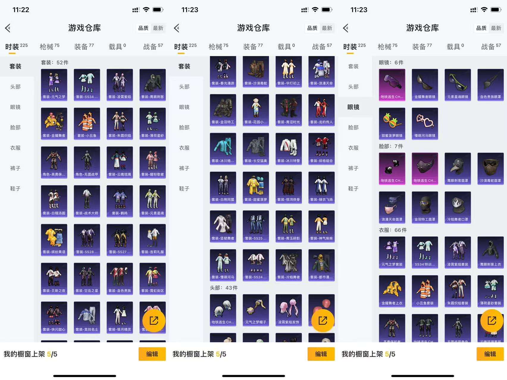HPCMW3338166和平精英账号详情图5
