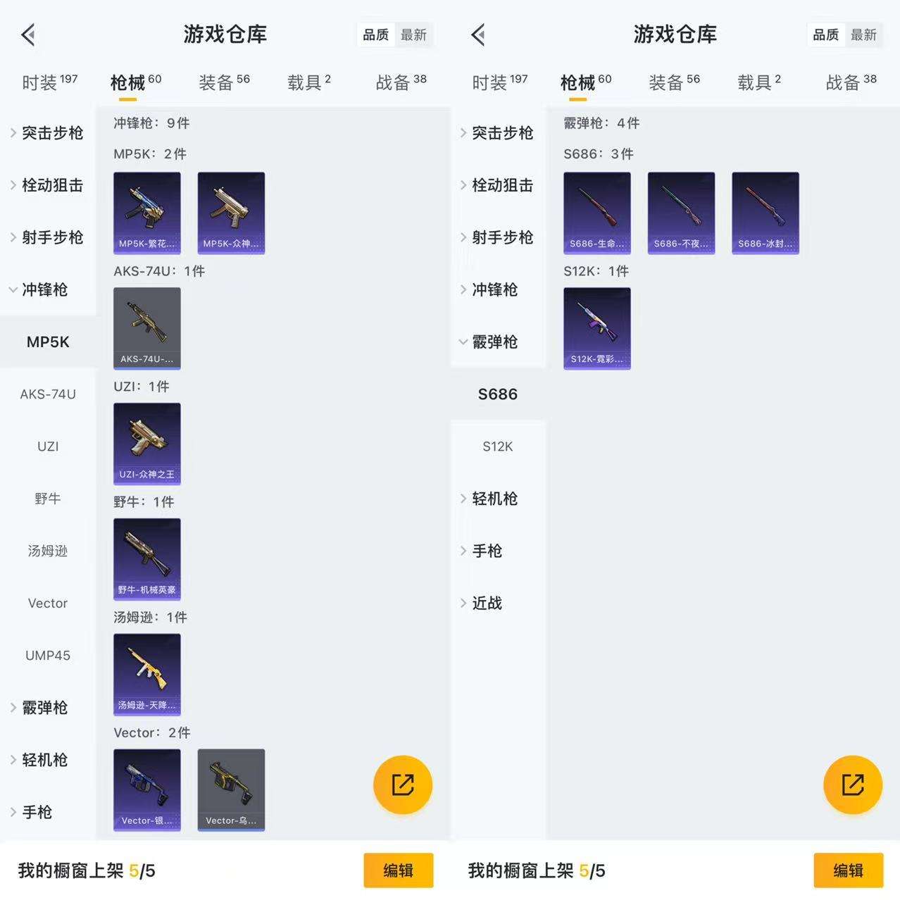 HPCMW3338241和平精英账号详情图7 HPCMW3338241和平精英账号详情图7