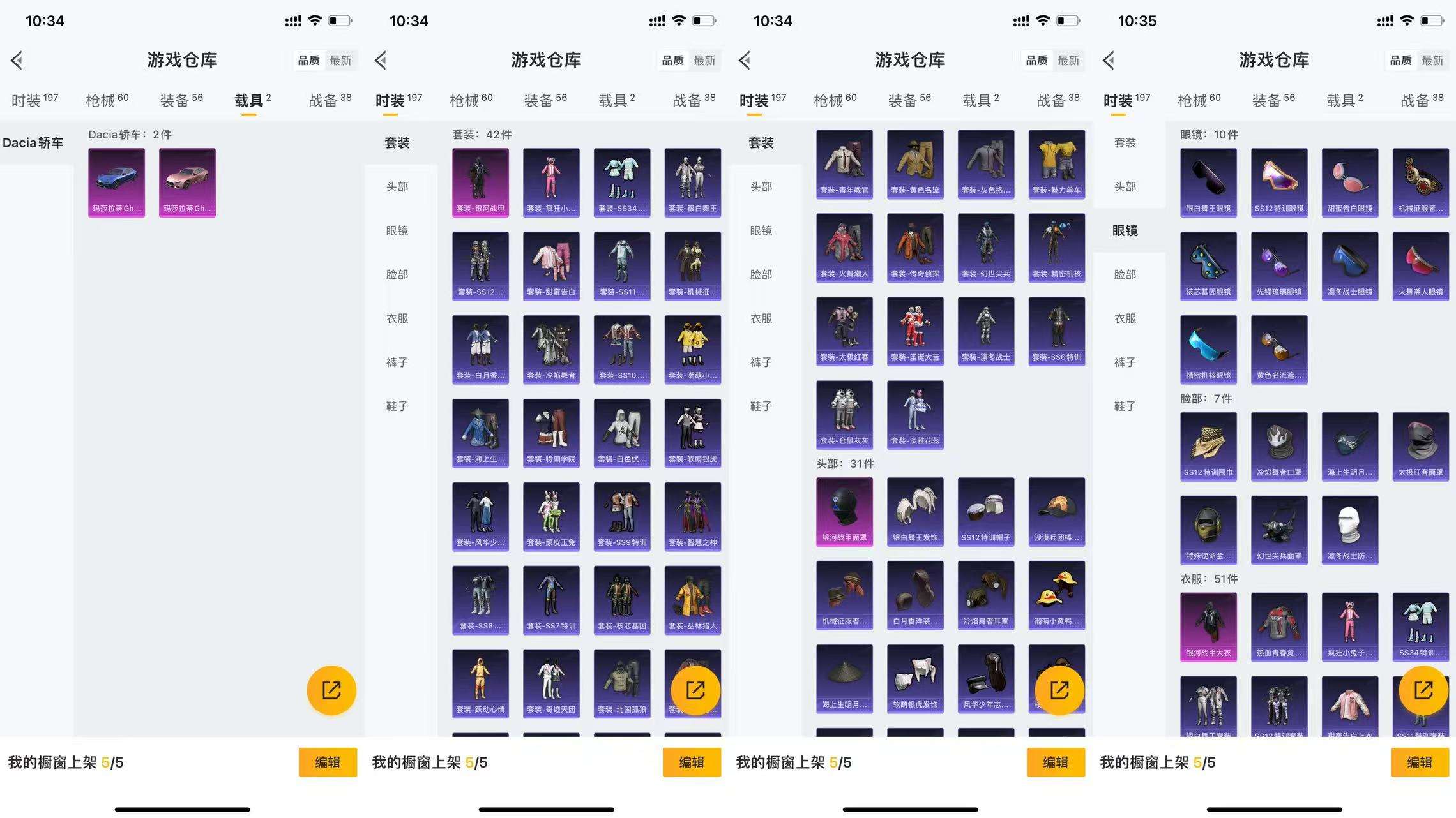 HPCMW3338241和平精英账号详情图5 HPCMW3338241和平精英账号详情图5