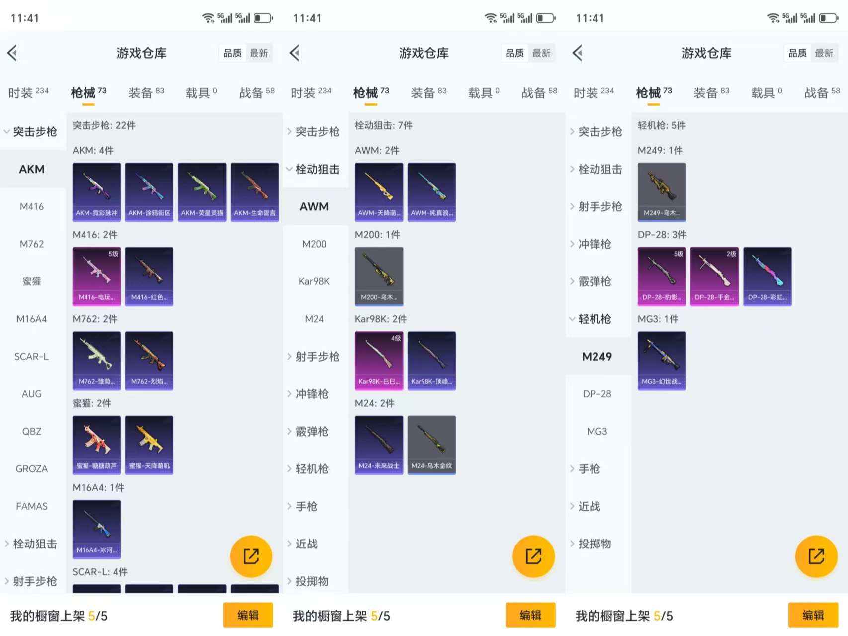 HPCMW3338244和平精英账号详情图6