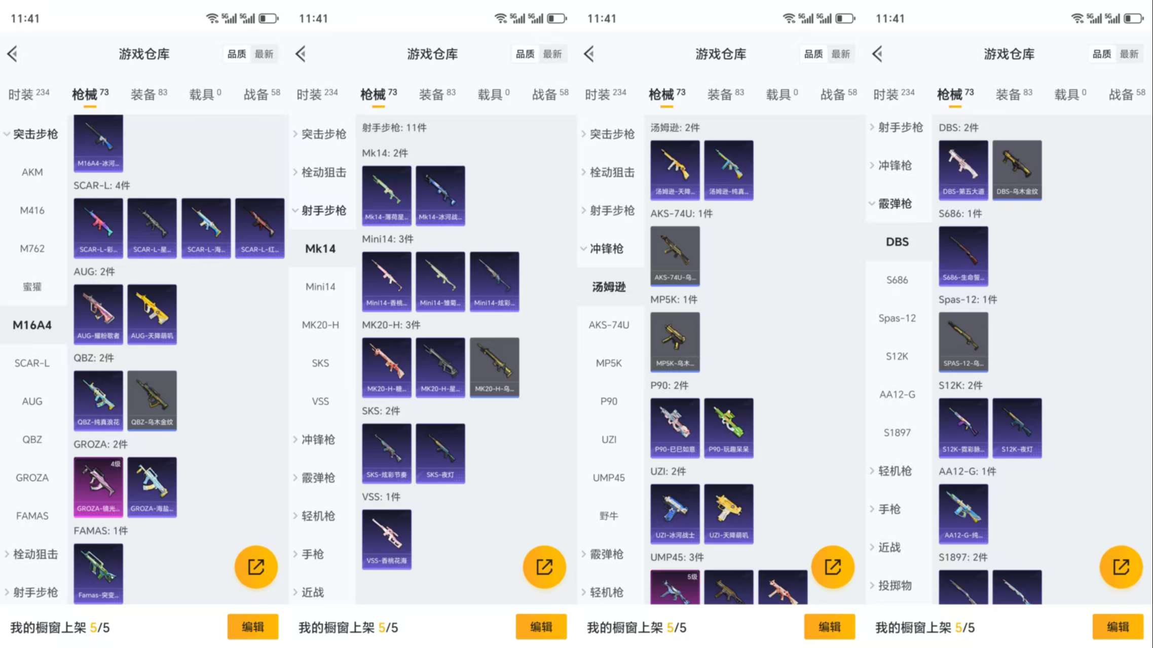 HPCMW3338244和平精英账号详情图7