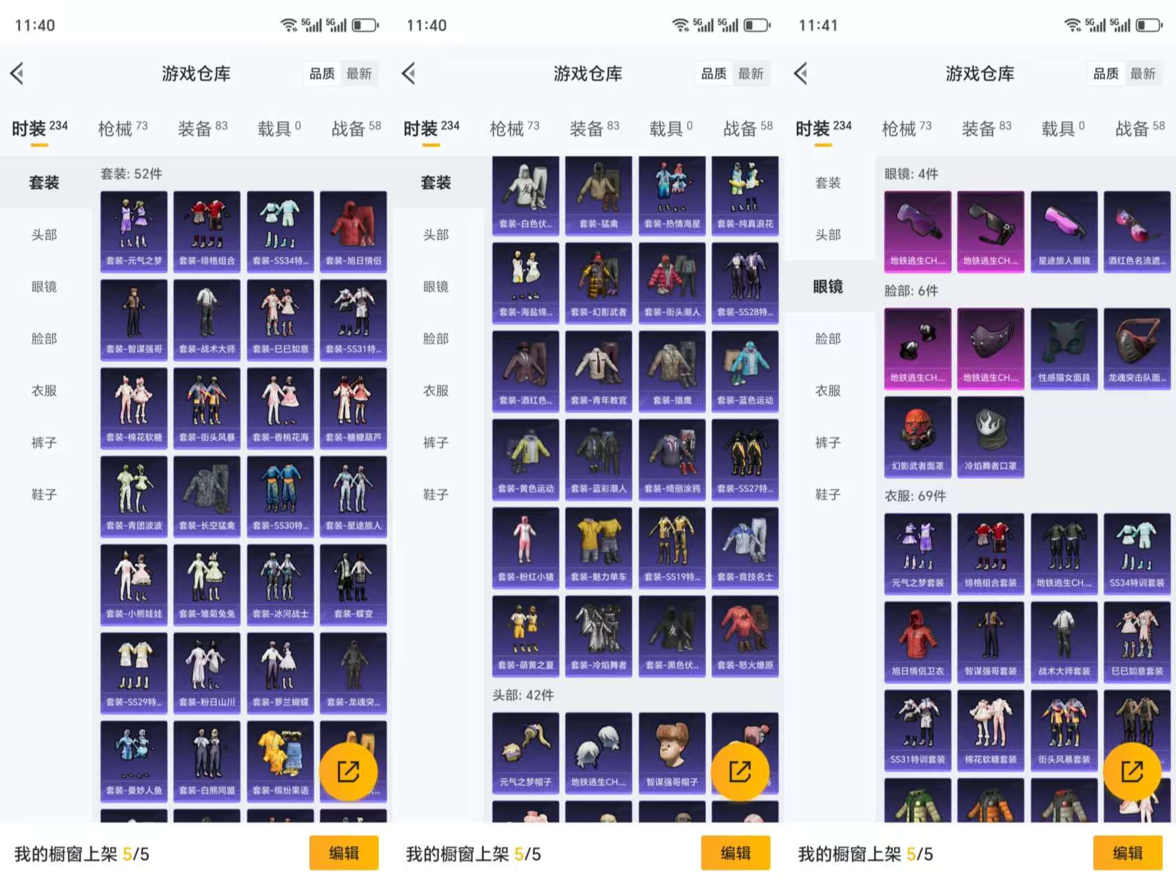 HPCMW3338244和平精英账号详情图5
