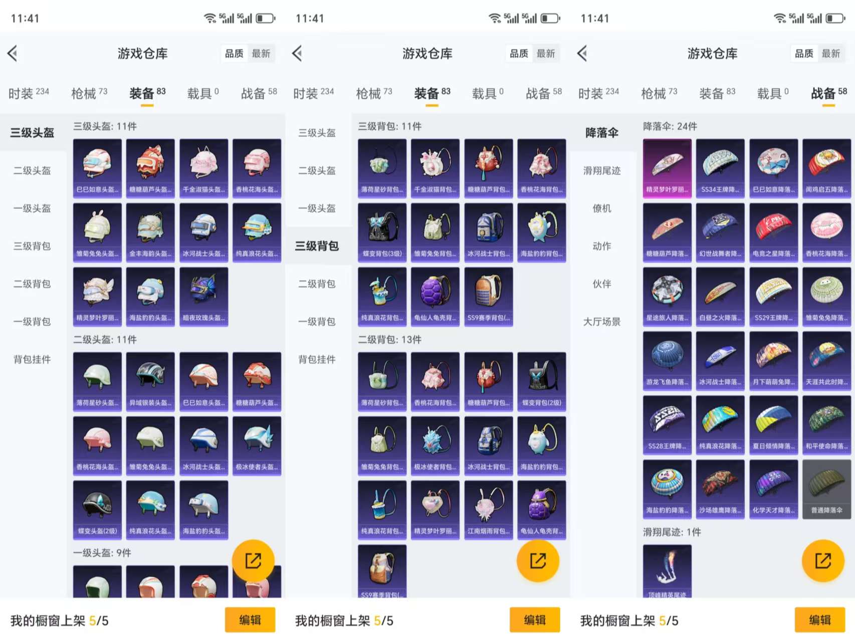 HPCMW3338244和平精英账号详情图8