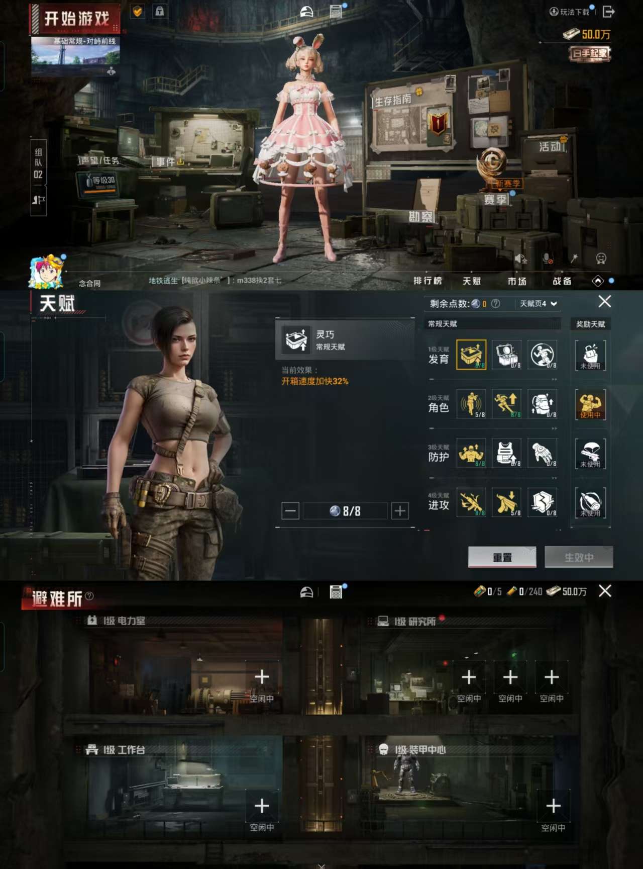 HPCMW3338244和平精英账号详情图4