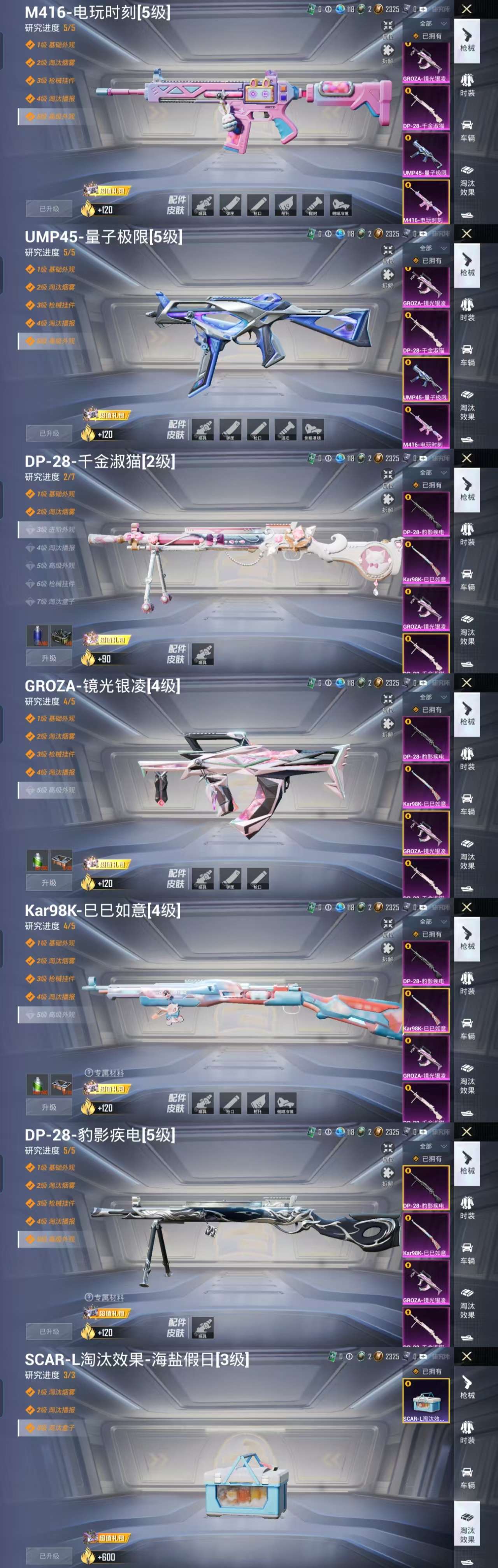 HPCMW3338244和平精英账号详情图3