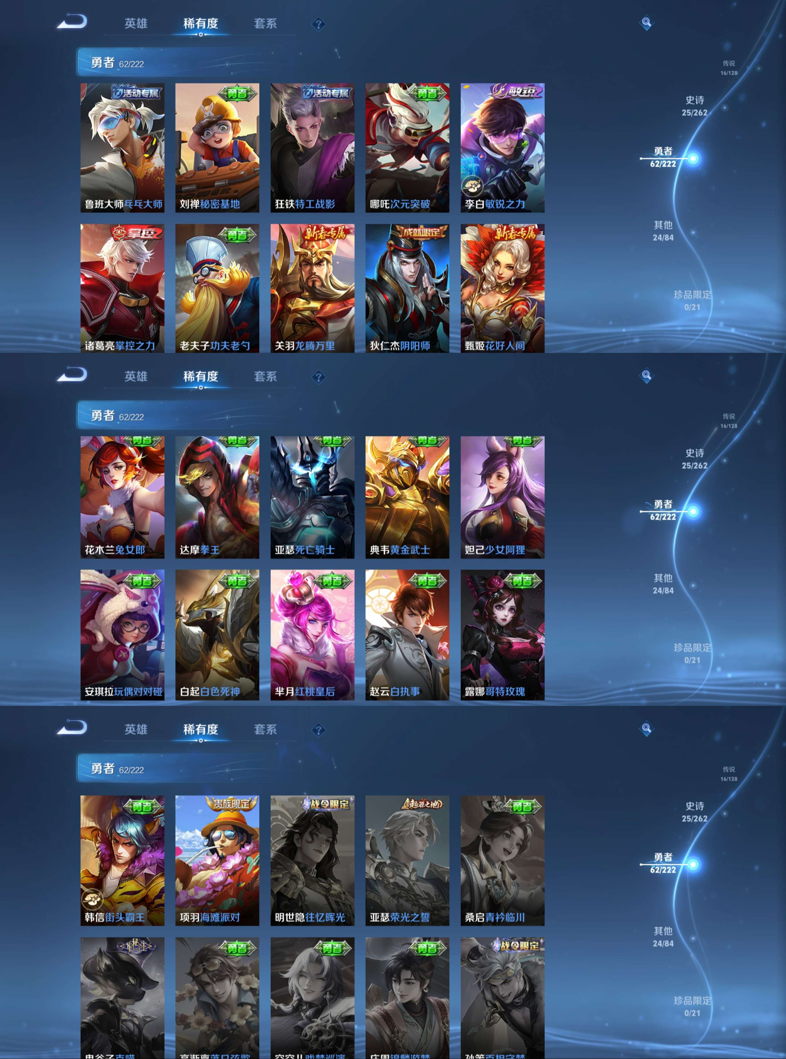 WZCMW3346877王者荣耀账号详情图8