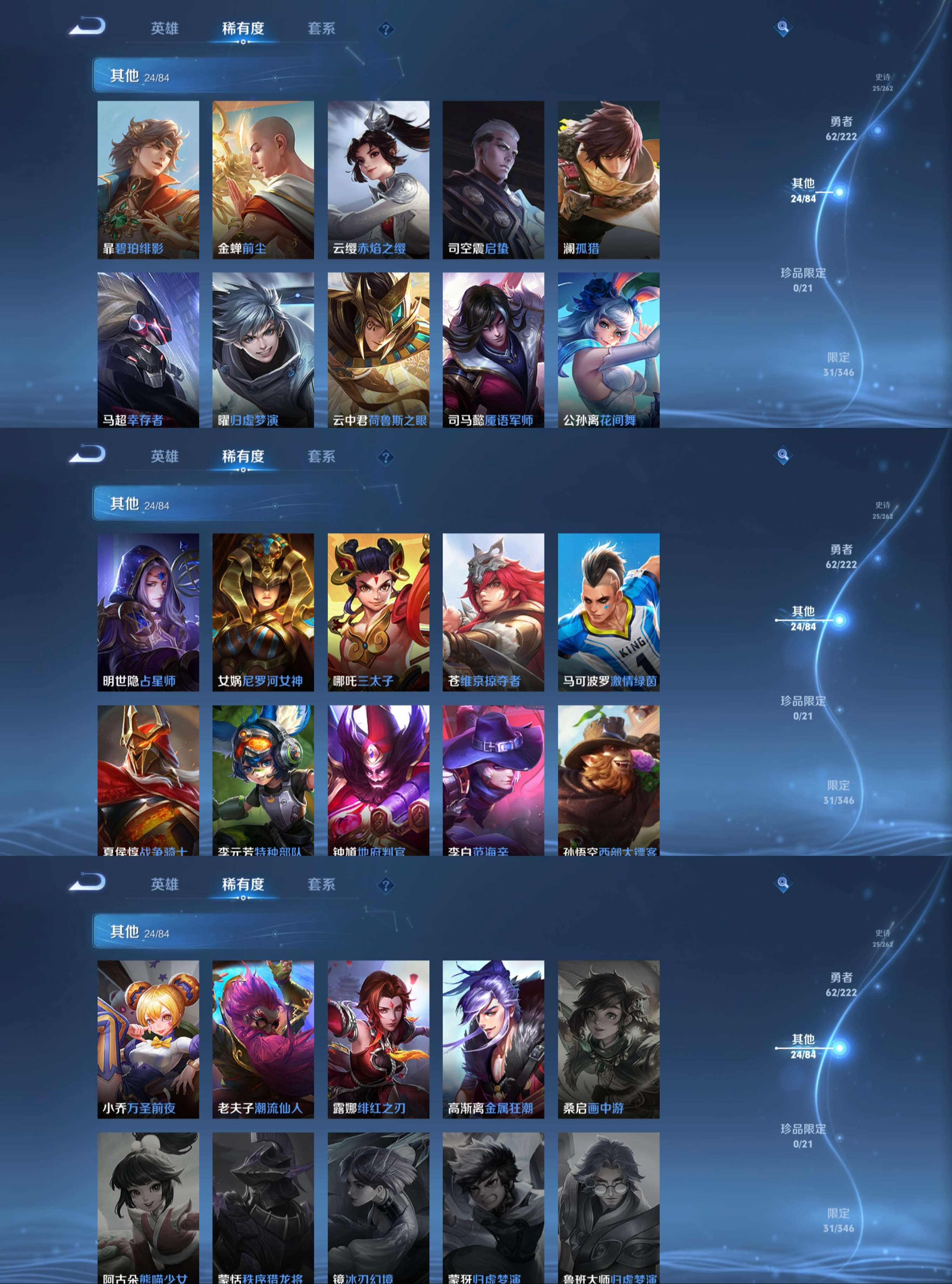 WZCMW3346877王者荣耀账号详情图9