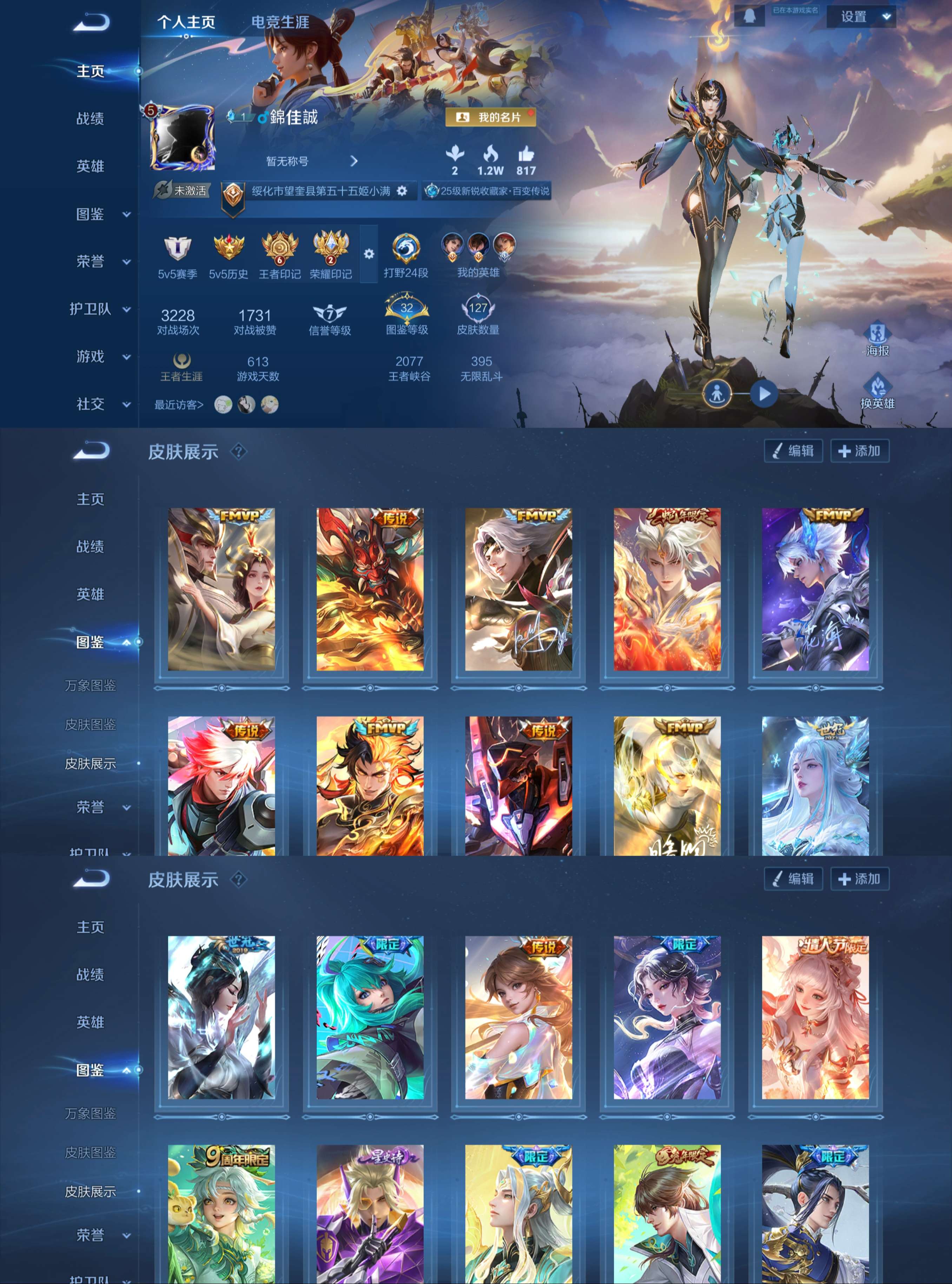 WZCMW3346877王者荣耀账号详情图2