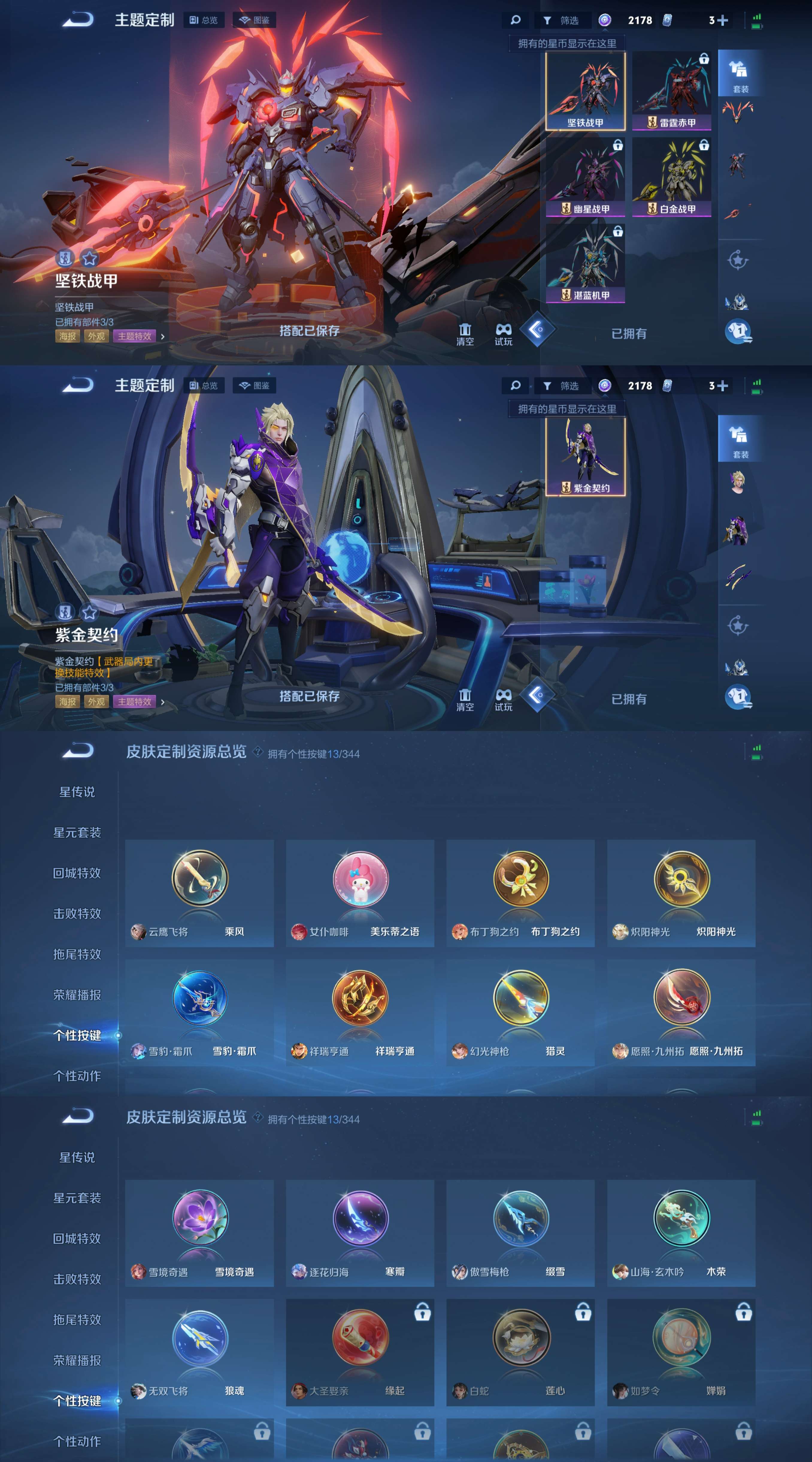 WZCMW3346877王者荣耀账号详情图6