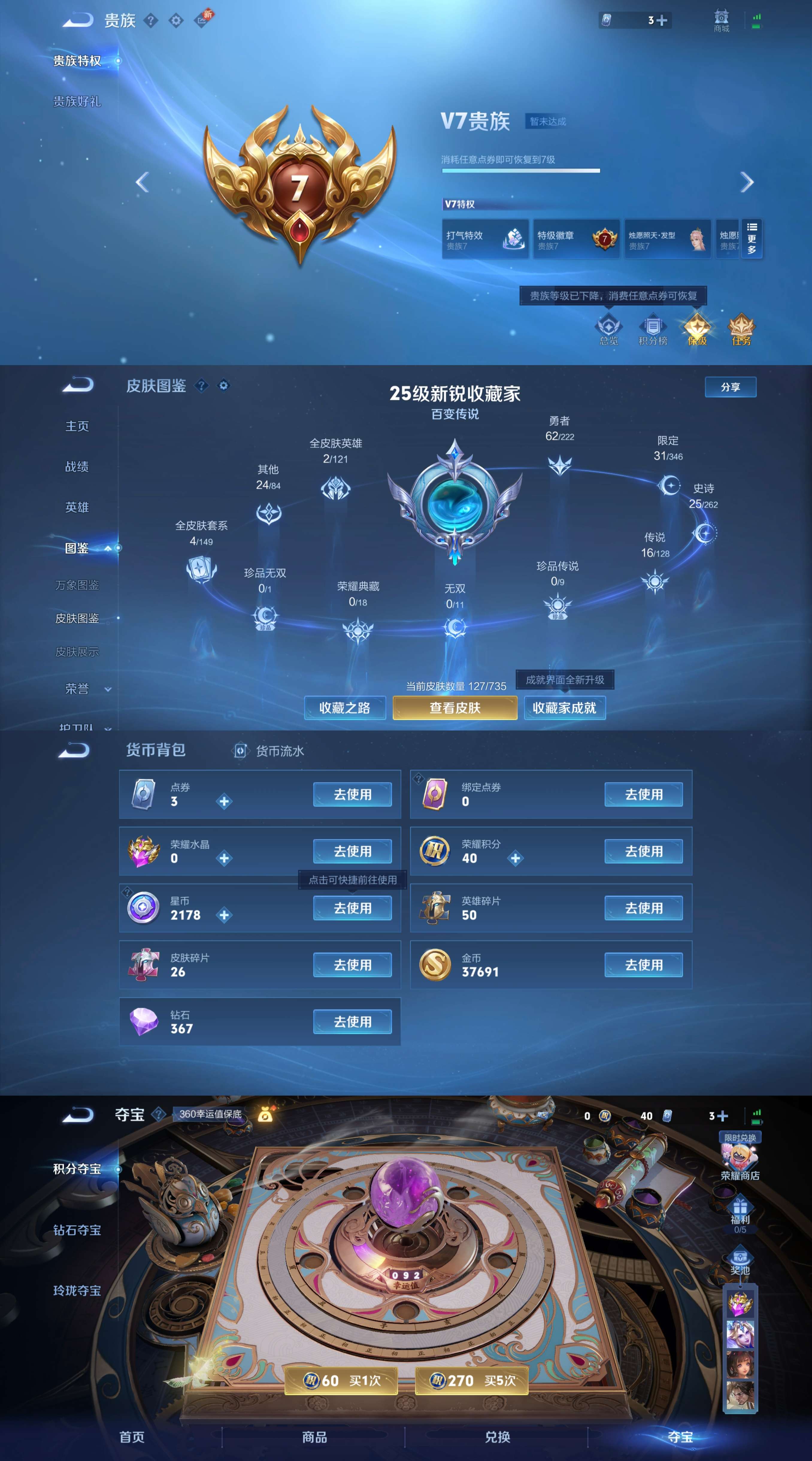 WZCMW3346877王者荣耀账号详情图3