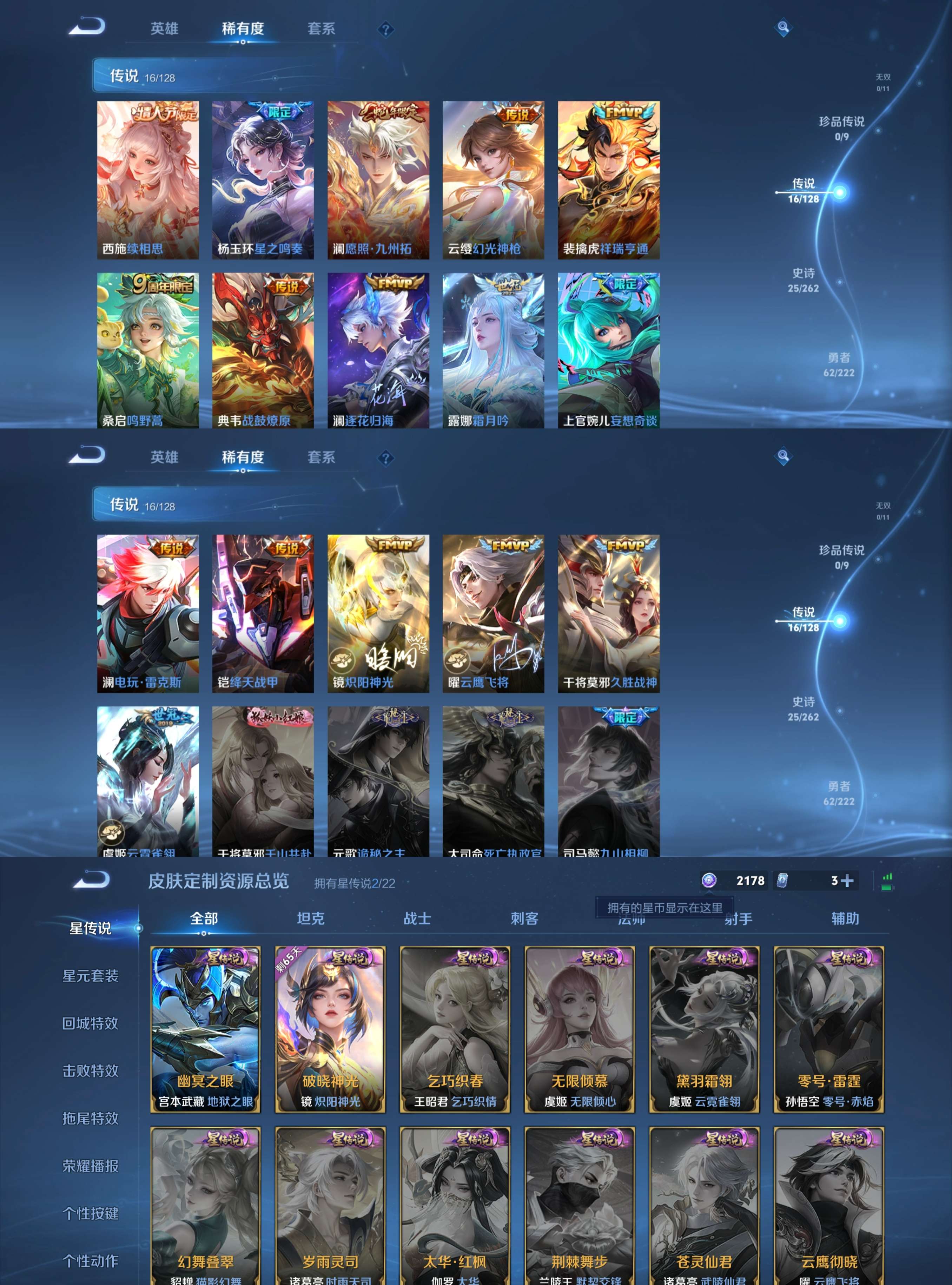 WZCMW3346877王者荣耀账号详情图4