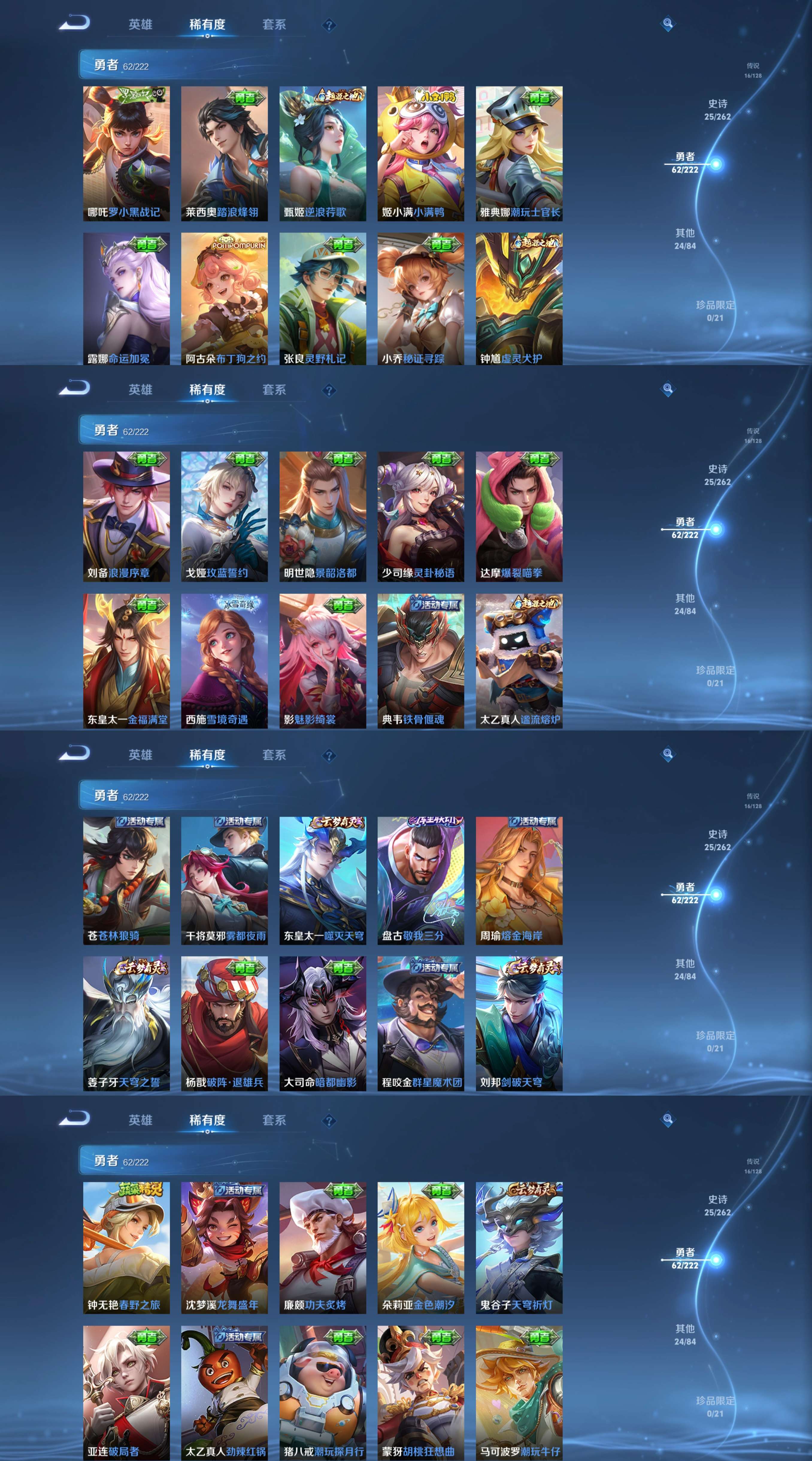 WZCMW3346877王者荣耀账号详情图7