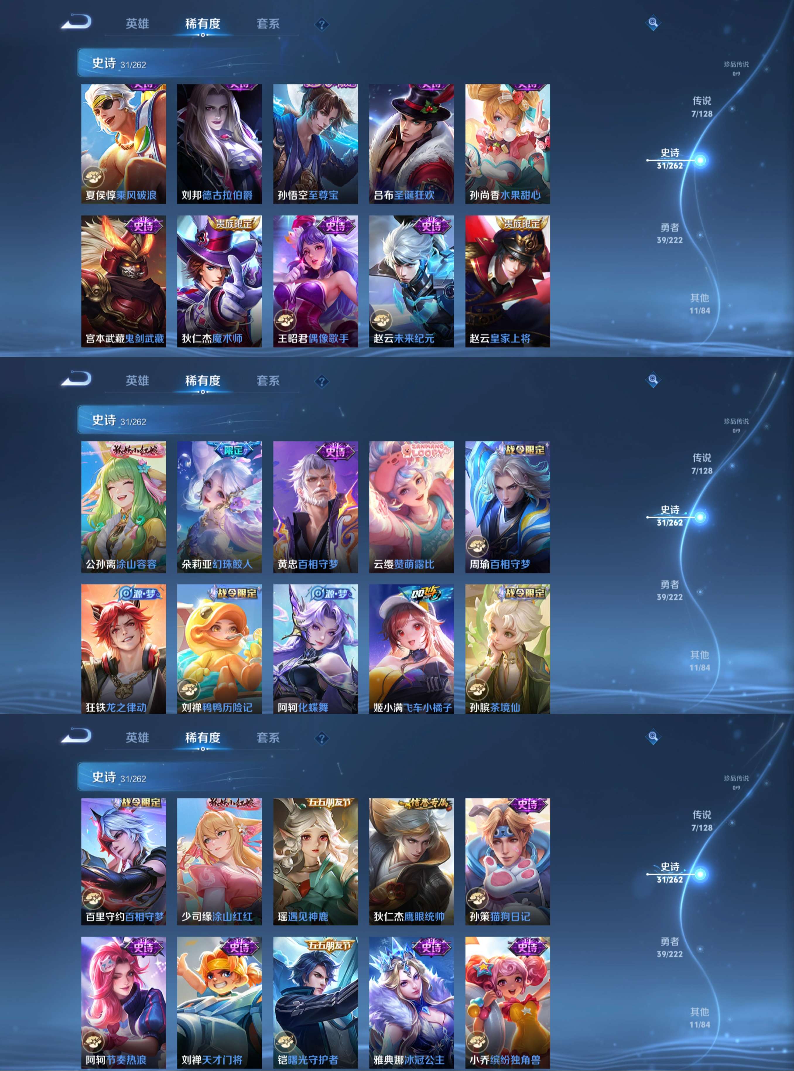 WZCMW3384985王者荣耀账号详情图5 WZCMW3384985王者荣耀账号详情图5