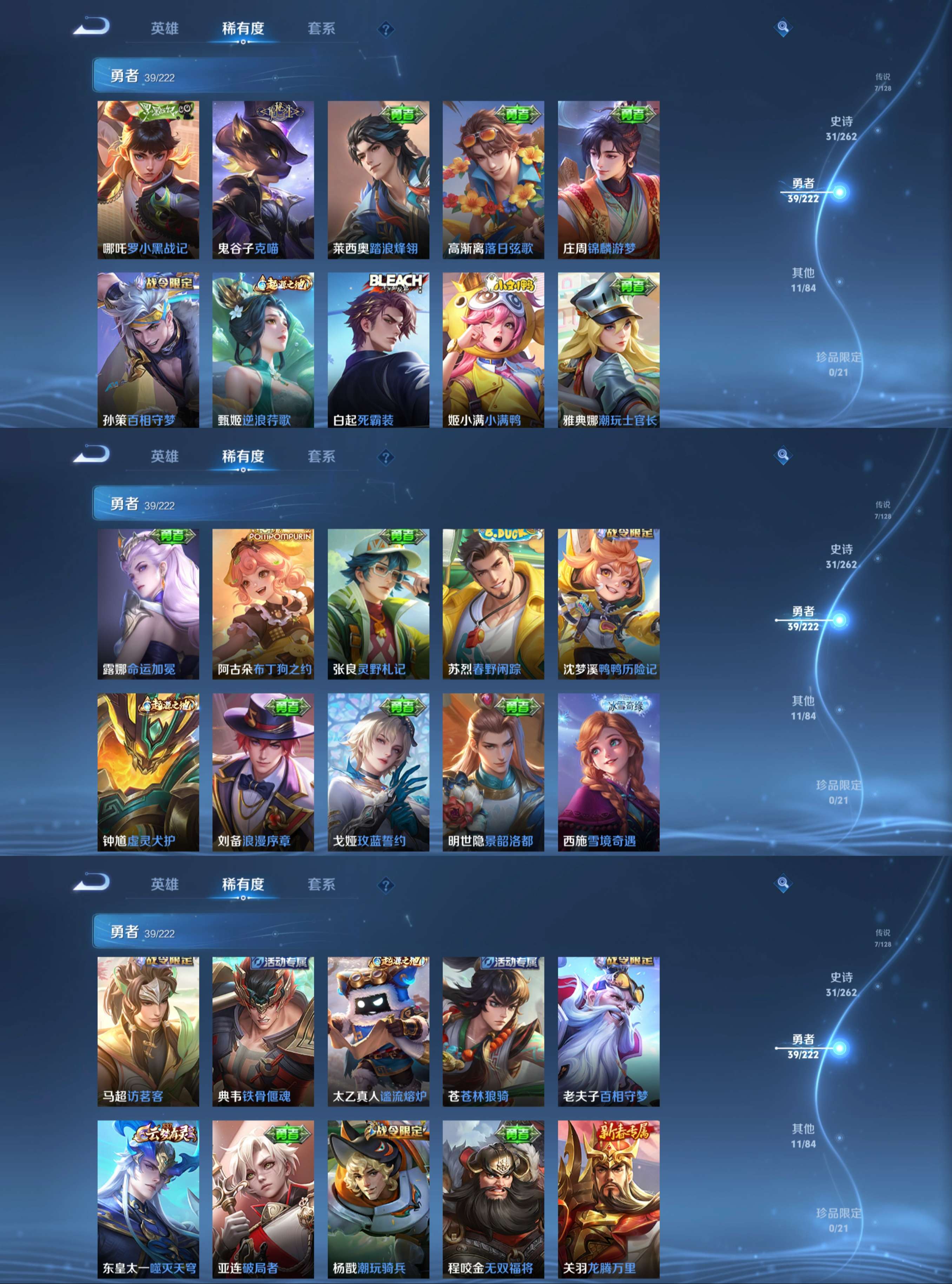 WZCMW3384985王者荣耀账号详情图6 WZCMW3384985王者荣耀账号详情图6