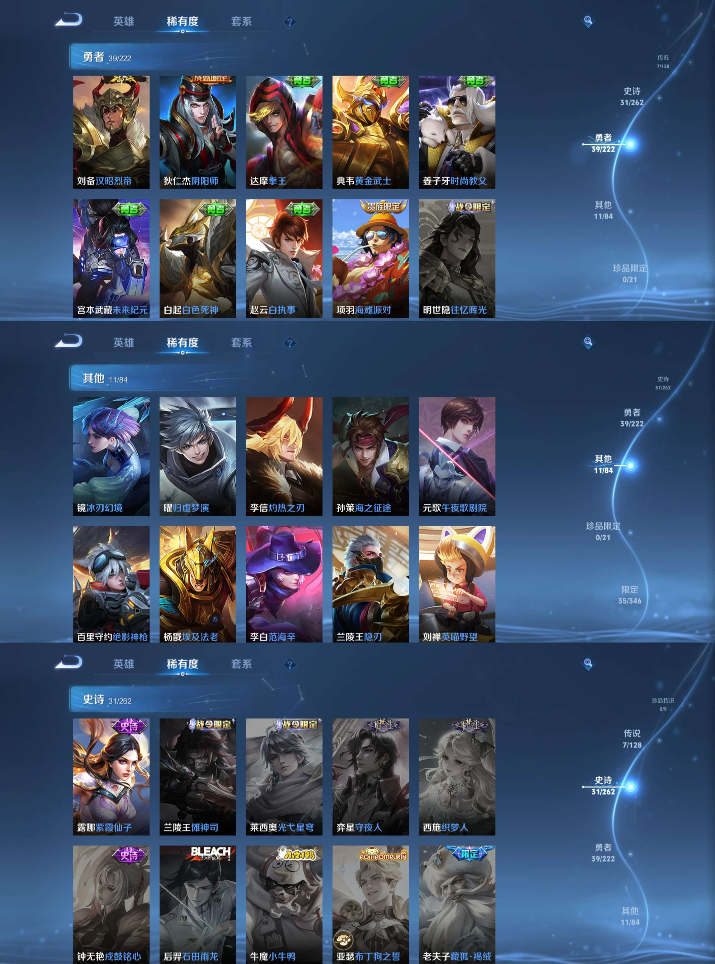 WZCMW3384985王者荣耀账号详情图7 WZCMW3384985王者荣耀账号详情图7