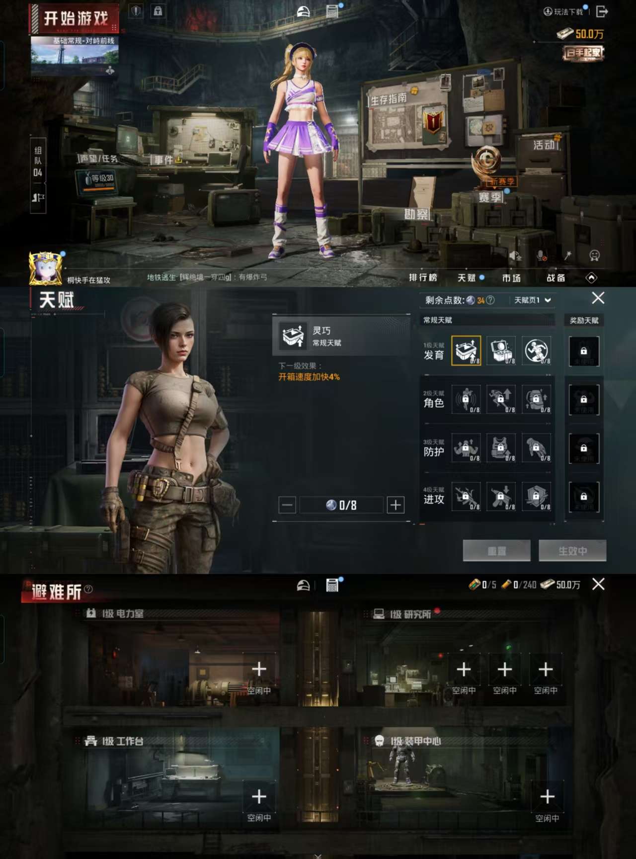 HPCMW3339863和平精英账号详情图3 HPCMW3339863和平精英账号详情图3