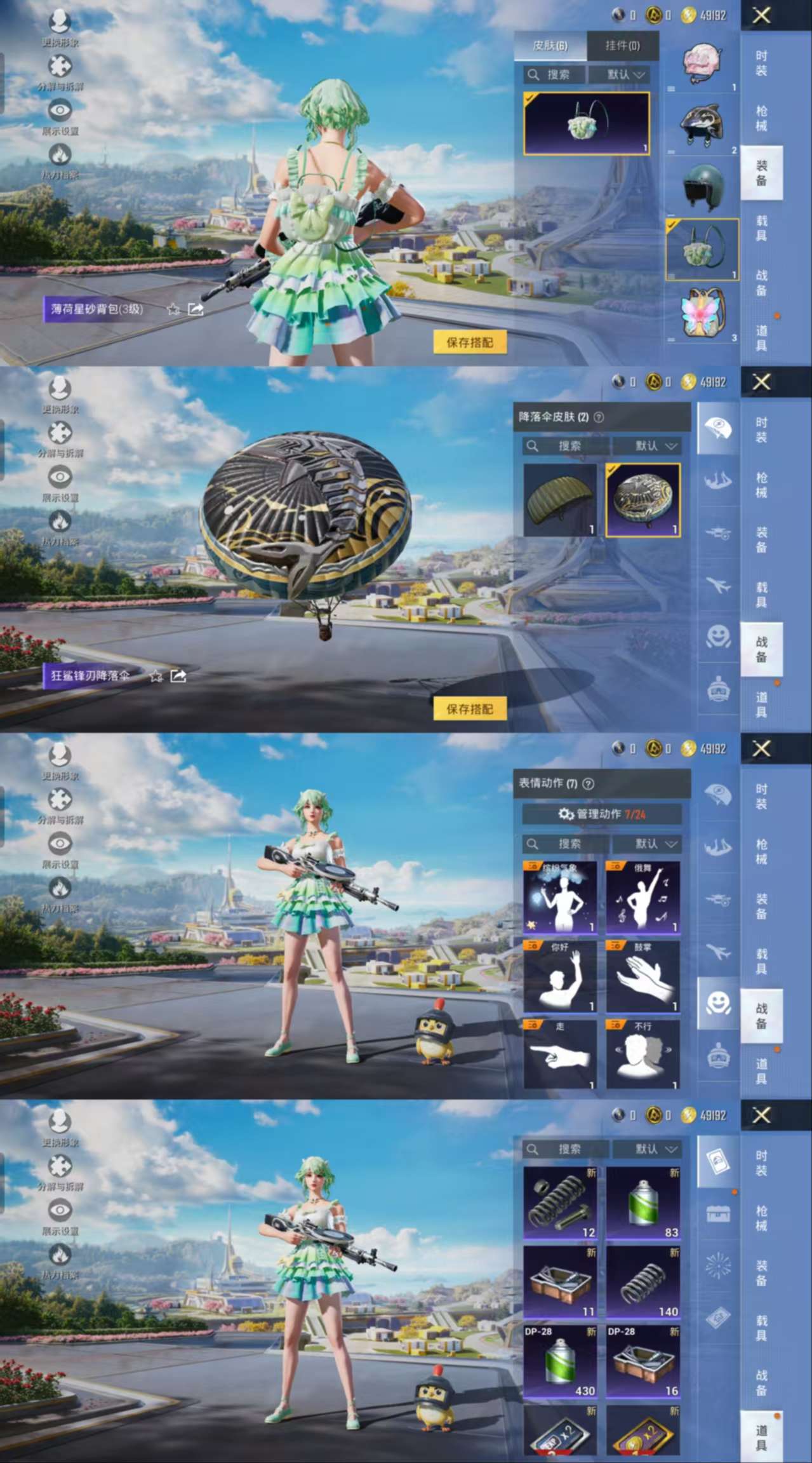 HPCMW3339863和平精英账号详情图6 HPCMW3339863和平精英账号详情图6
