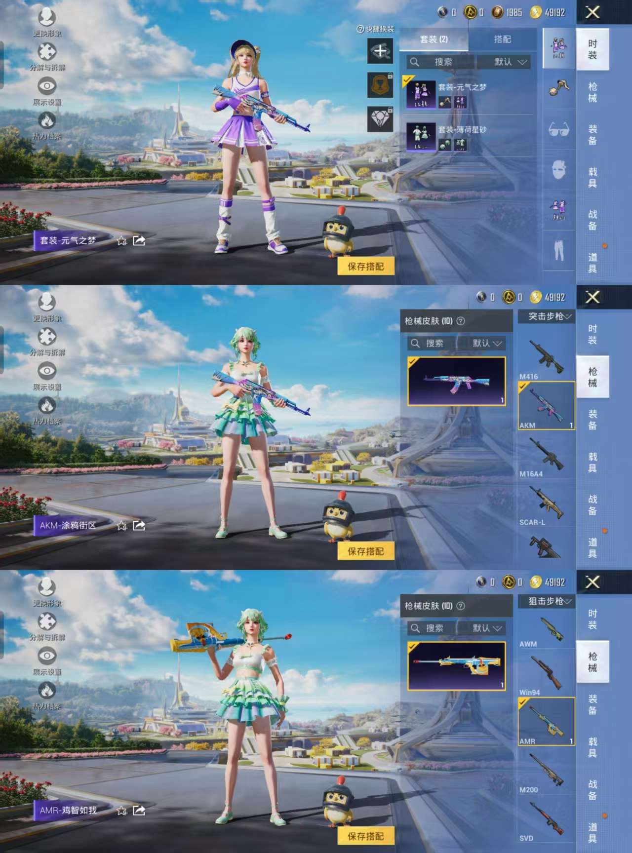 HPCMW3339863和平精英账号详情图4 HPCMW3339863和平精英账号详情图4