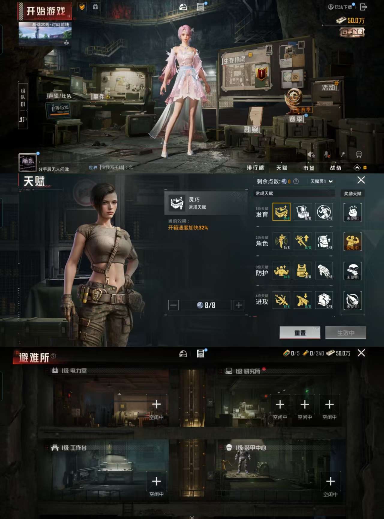 HPCMW3338271和平精英账号详情图4 HPCMW3338271和平精英账号详情图4