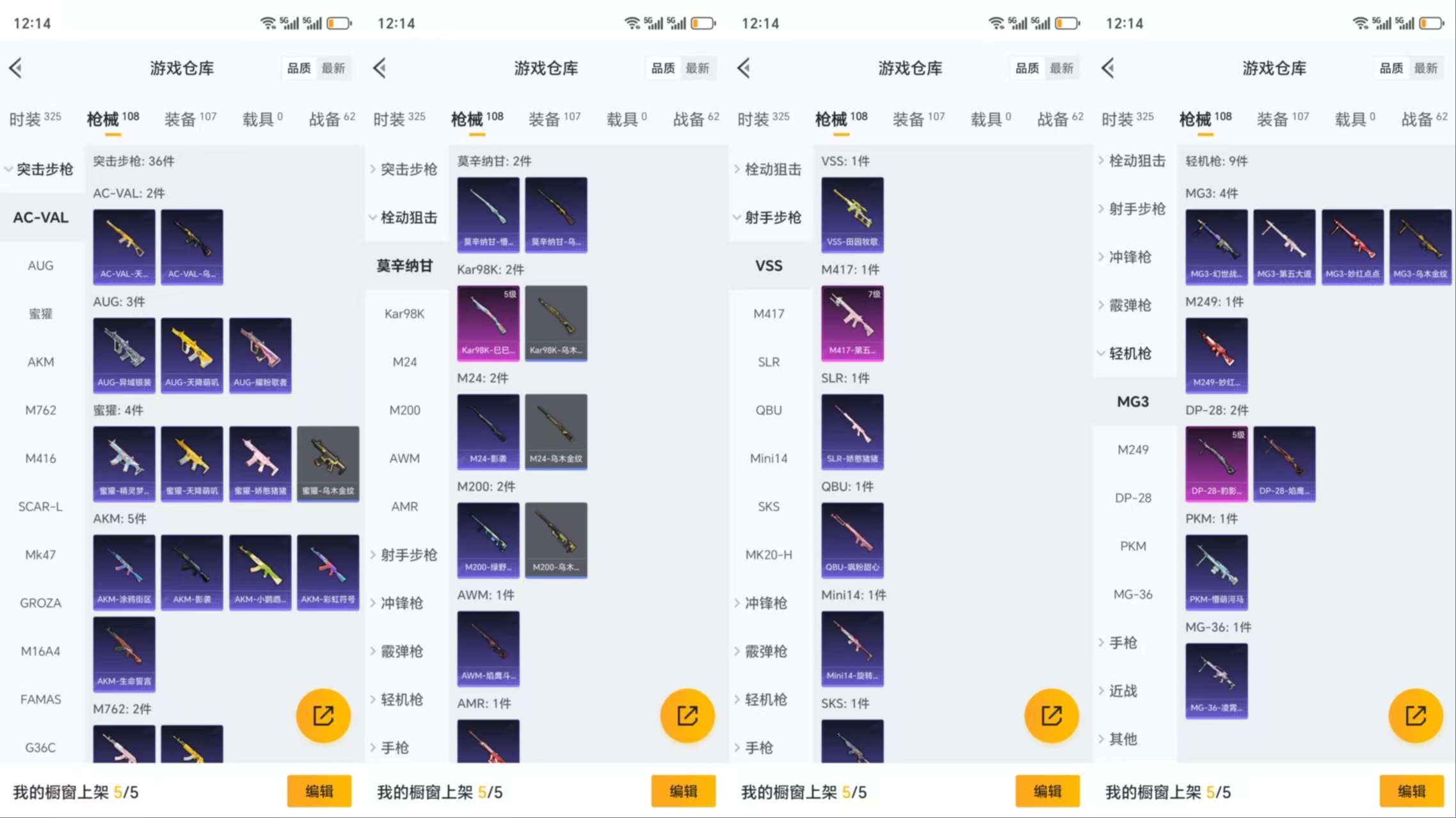 HPCMW3338271和平精英账号详情图6 HPCMW3338271和平精英账号详情图6