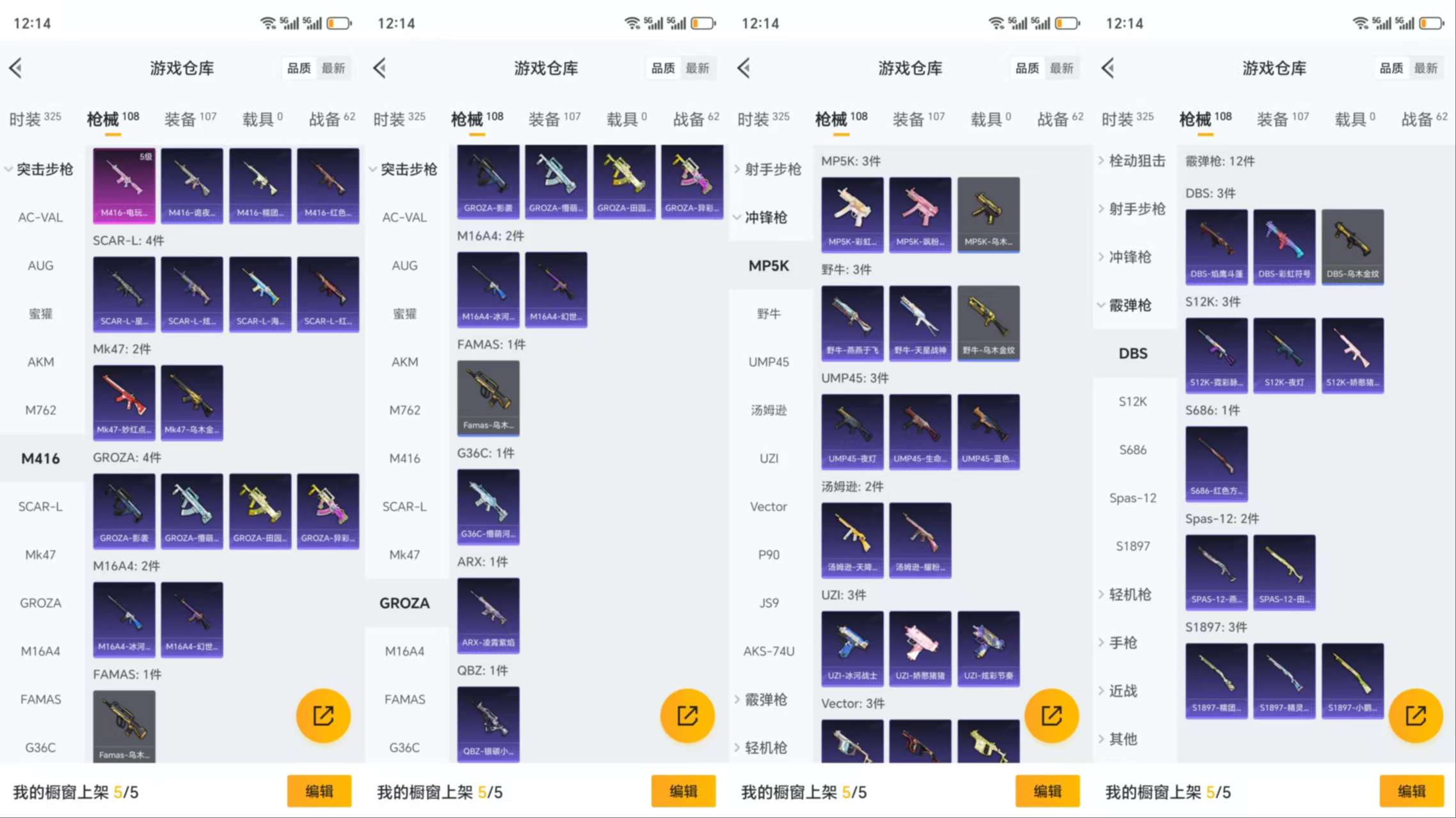 HPCMW3338271和平精英账号详情图7 HPCMW3338271和平精英账号详情图7