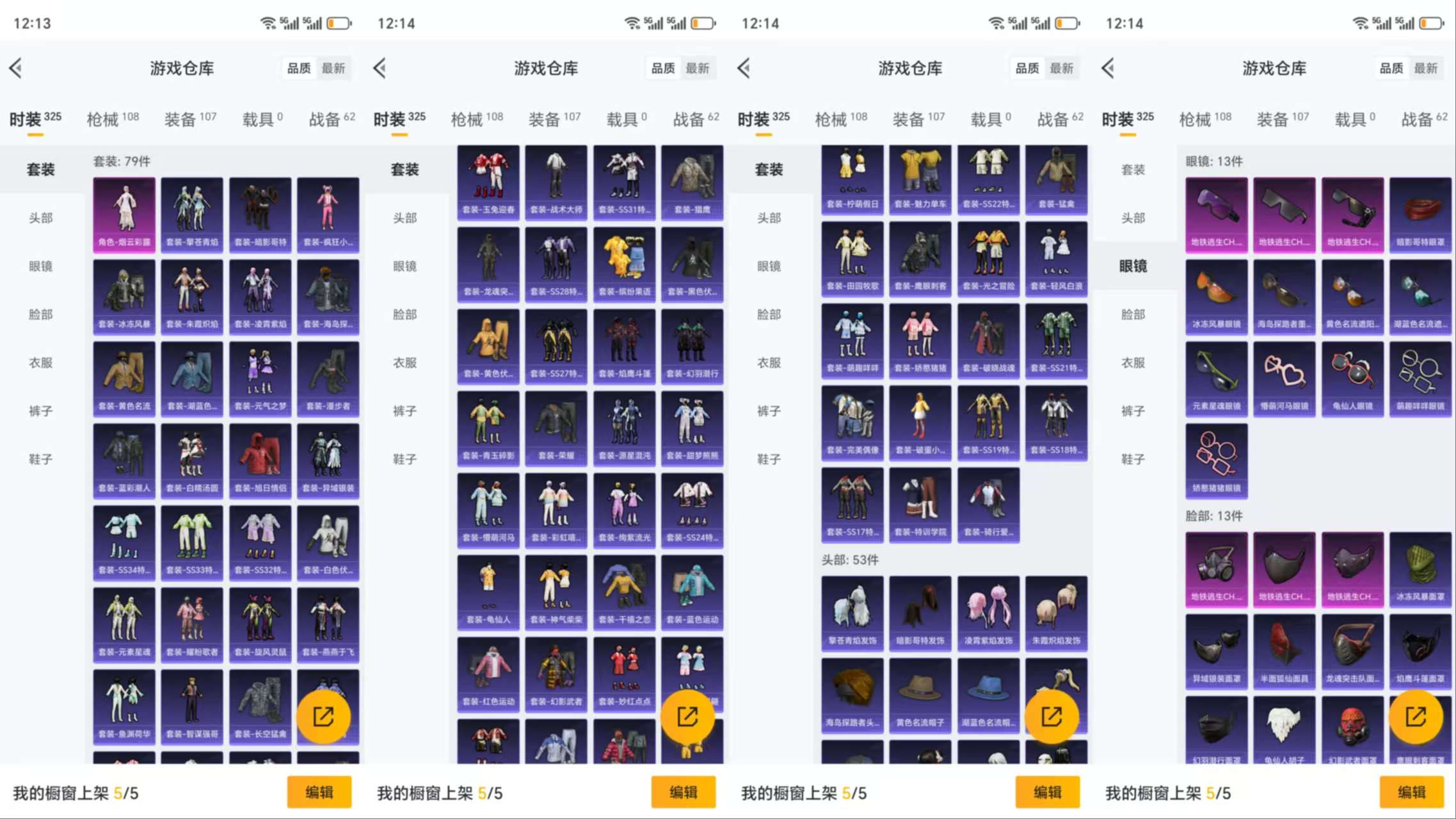 HPCMW3338271和平精英账号详情图5 HPCMW3338271和平精英账号详情图5