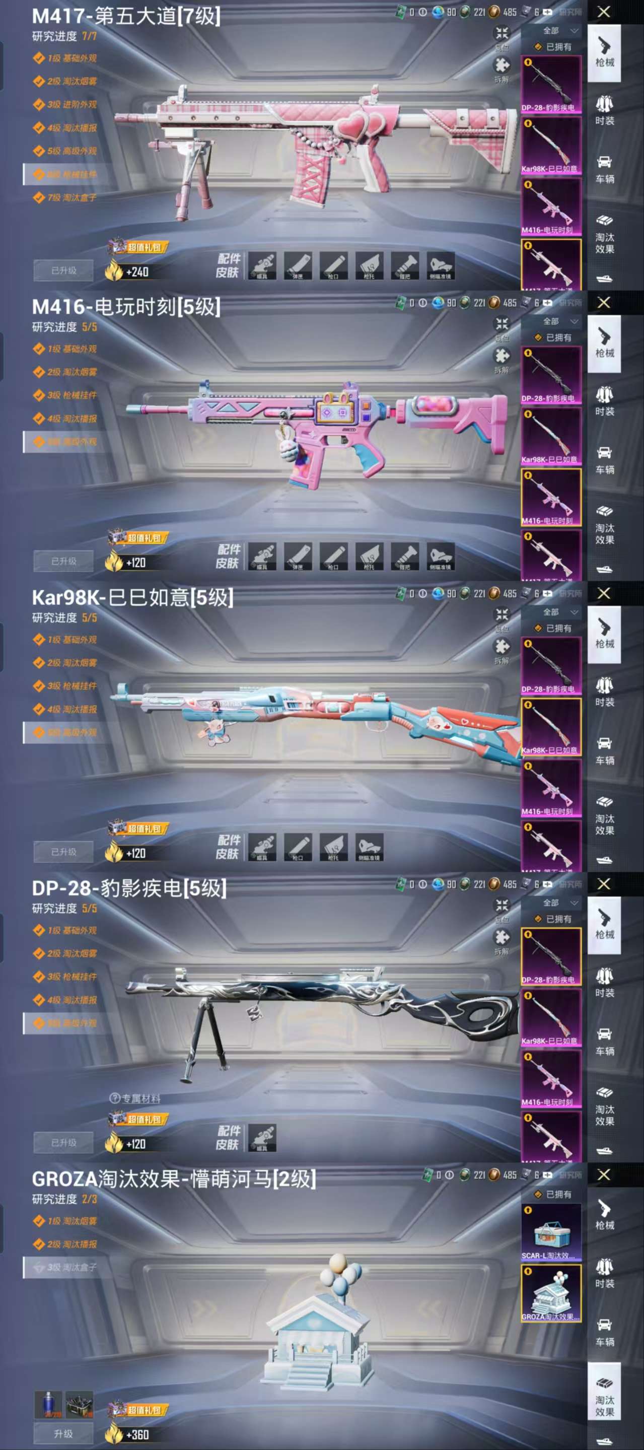 HPCMW3338271和平精英账号详情图3 HPCMW3338271和平精英账号详情图3