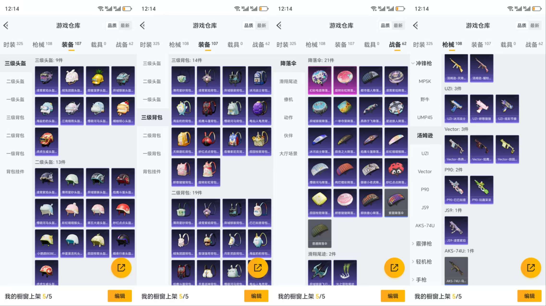 HPCMW3338271和平精英账号详情图8 HPCMW3338271和平精英账号详情图8