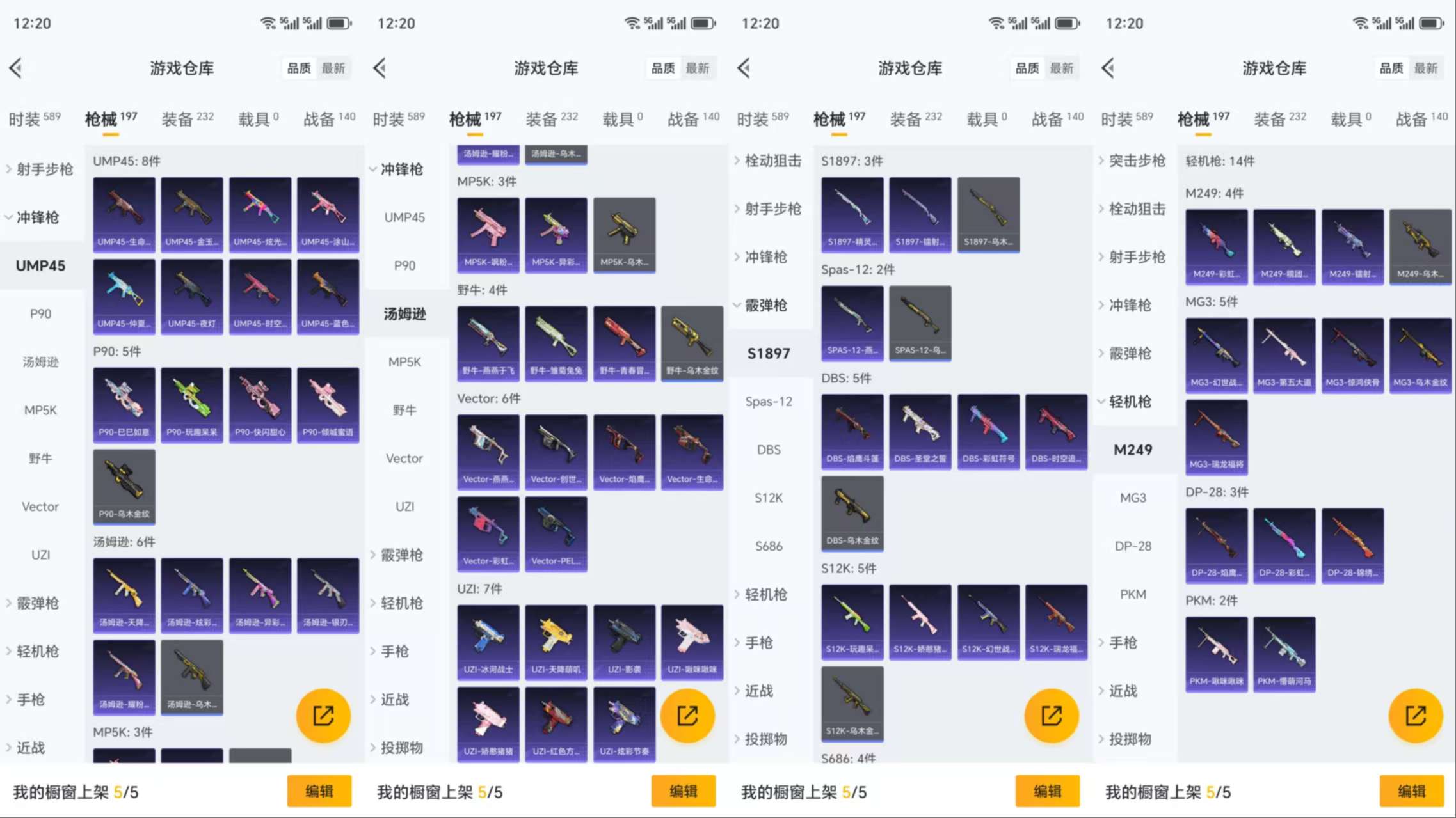 HPCMW3338272和平精英账号详情图9