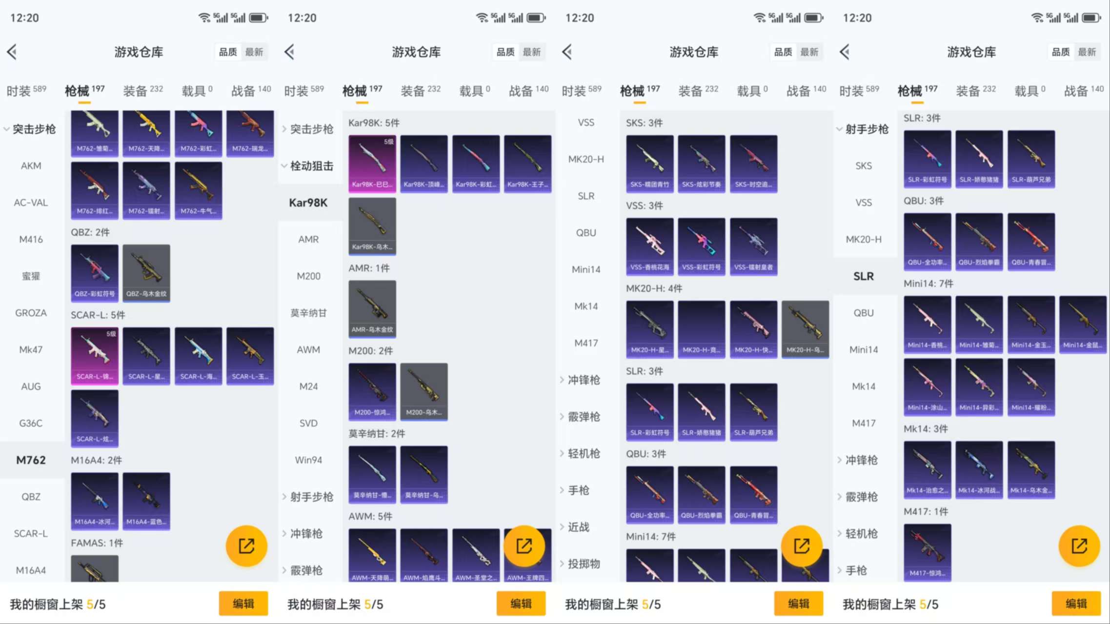 HPCMW3338272和平精英账号详情图8