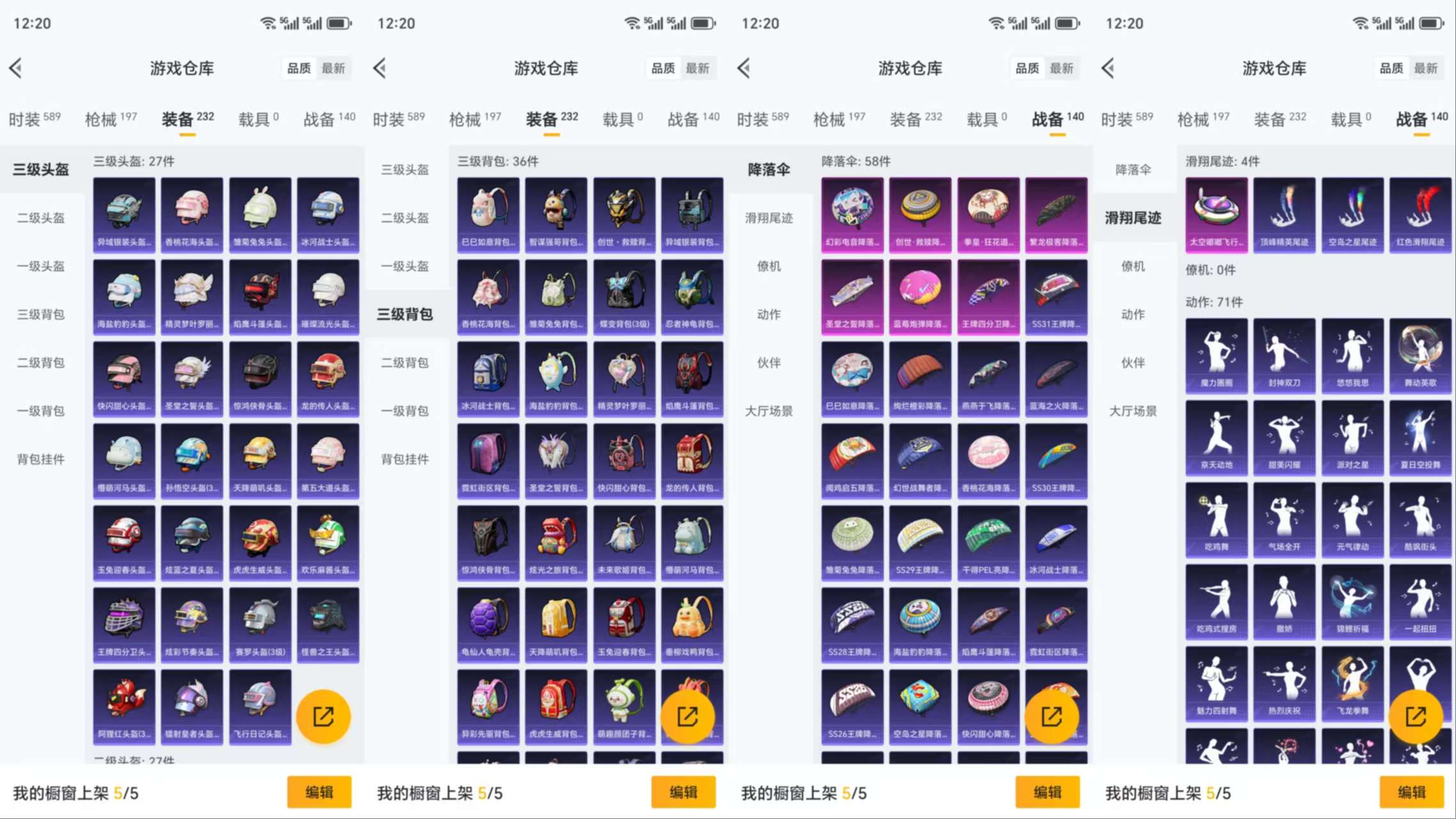 HPCMW3338272和平精英账号详情图10