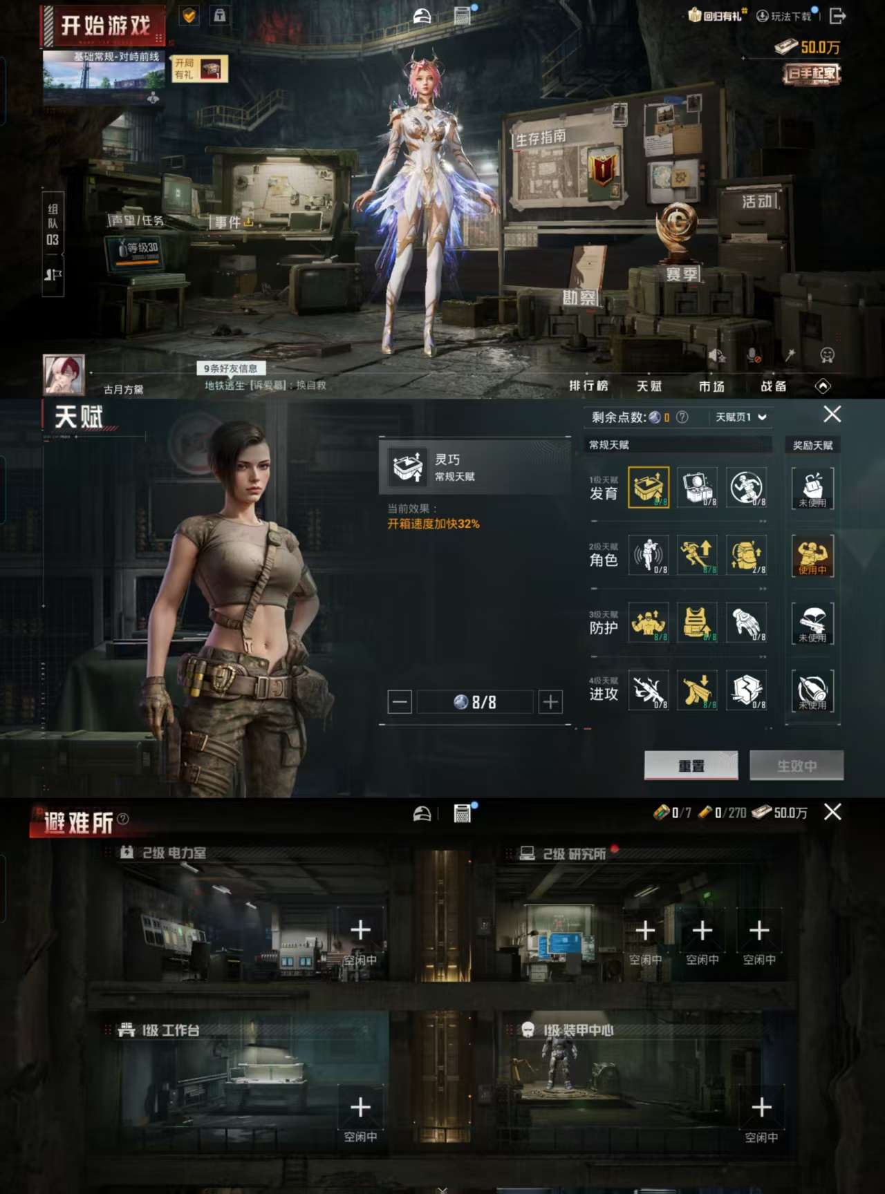 HPCMW3338272和平精英账号详情图5
